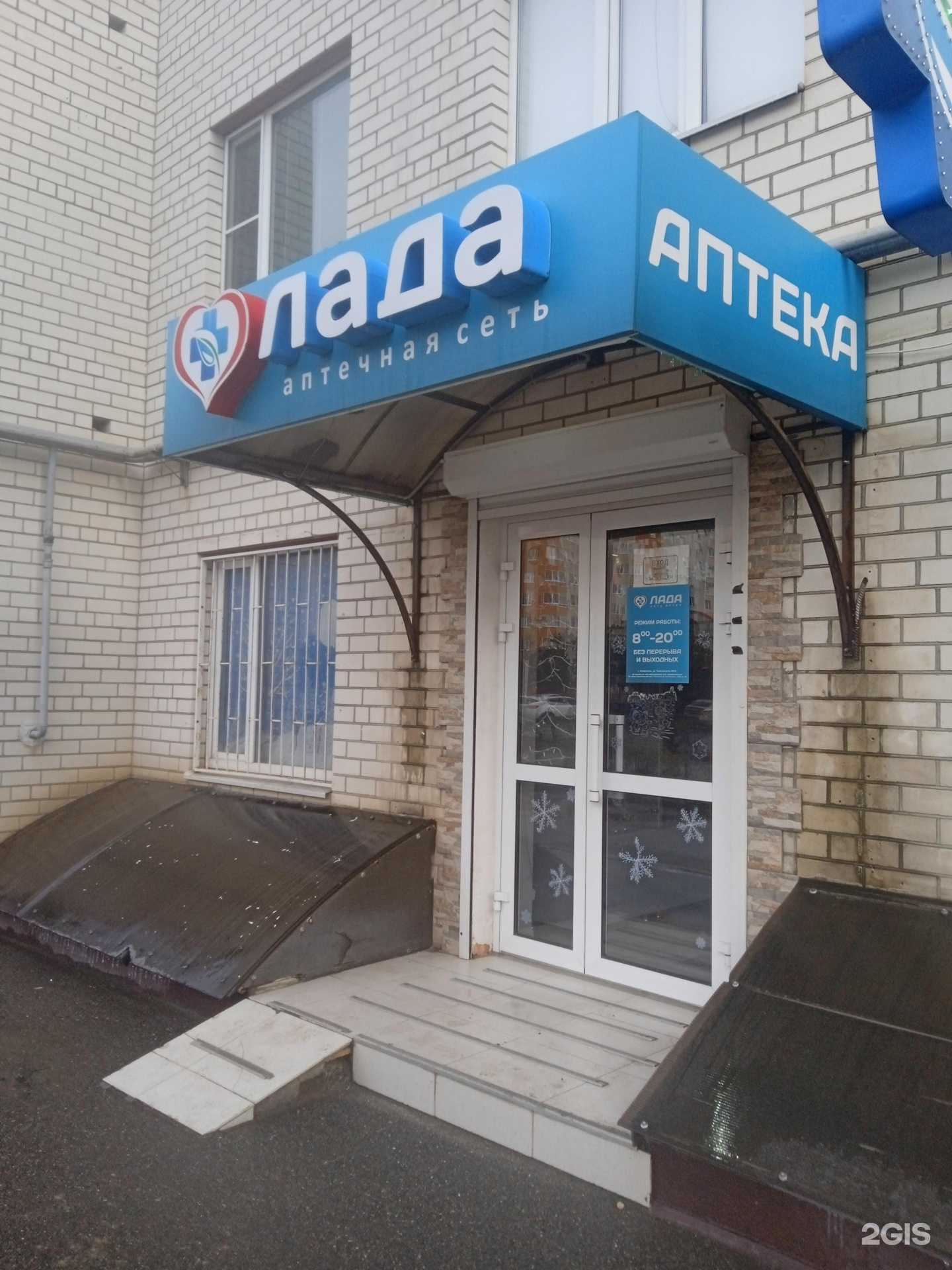 Отзывы на компанию Лада в Ставрополе c фото