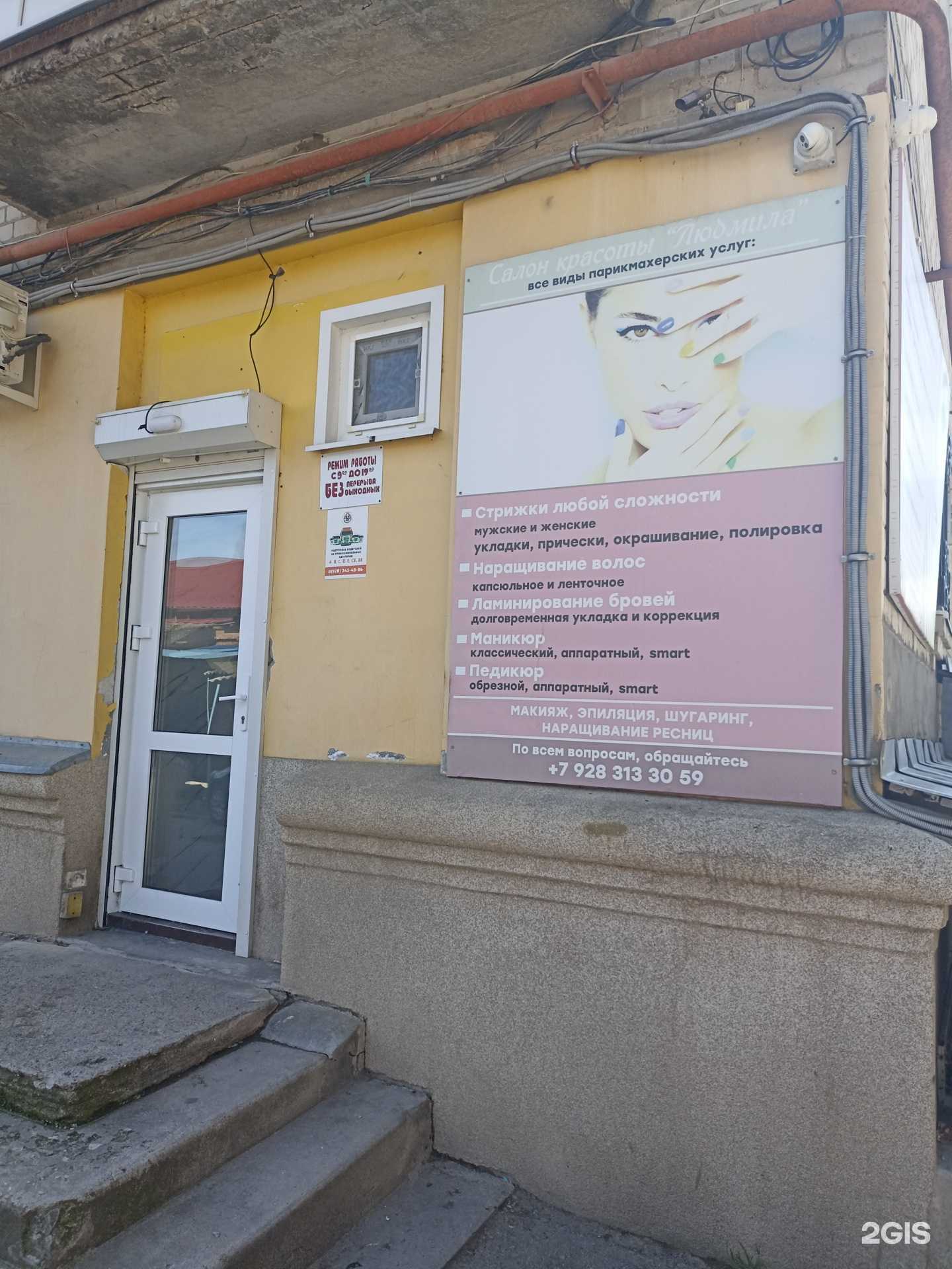 Отзывы на компанию Людмила в г. Георгиевск c фото