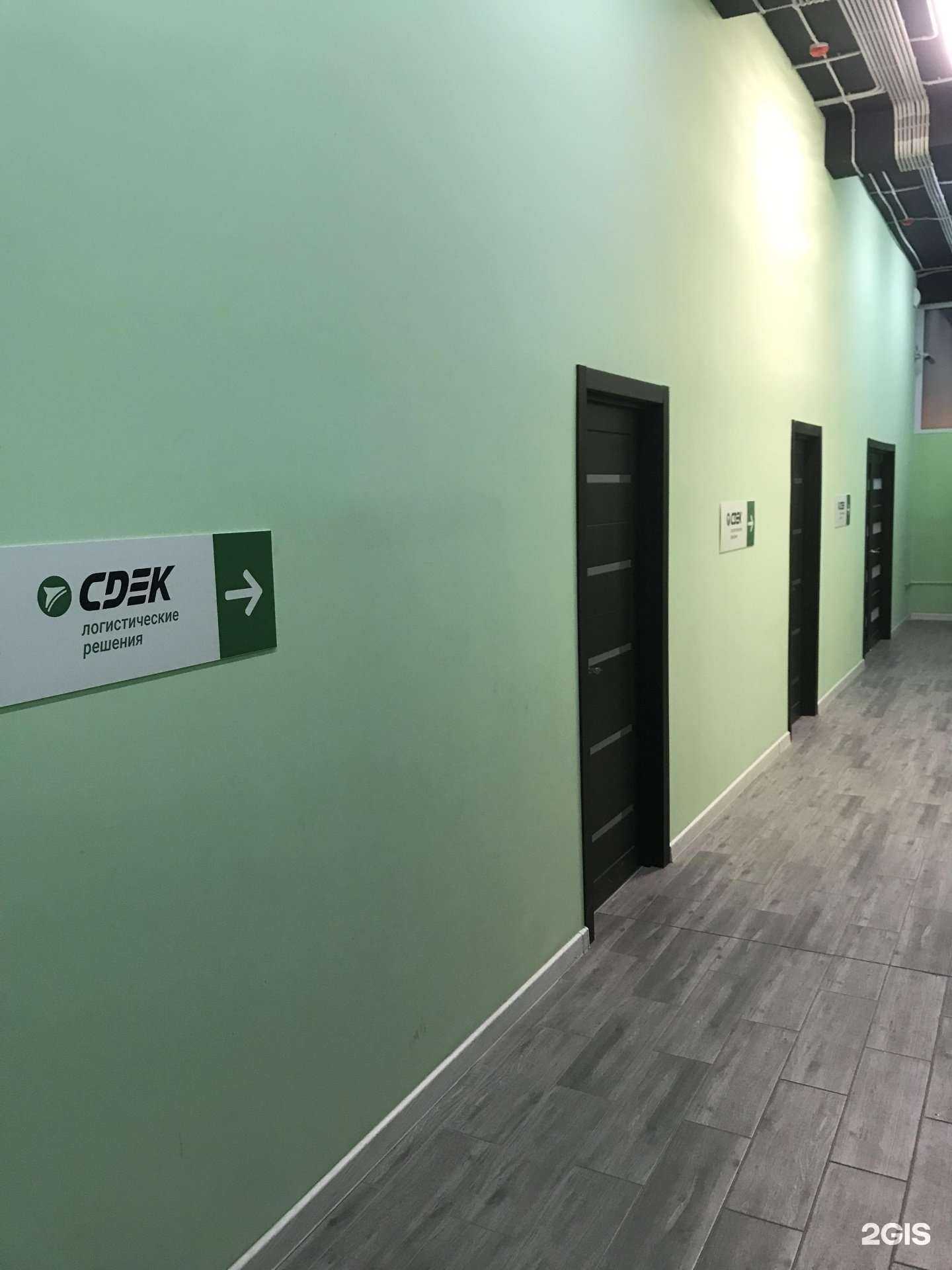Отзывы на компанию CDEK в г. Сочи c фото