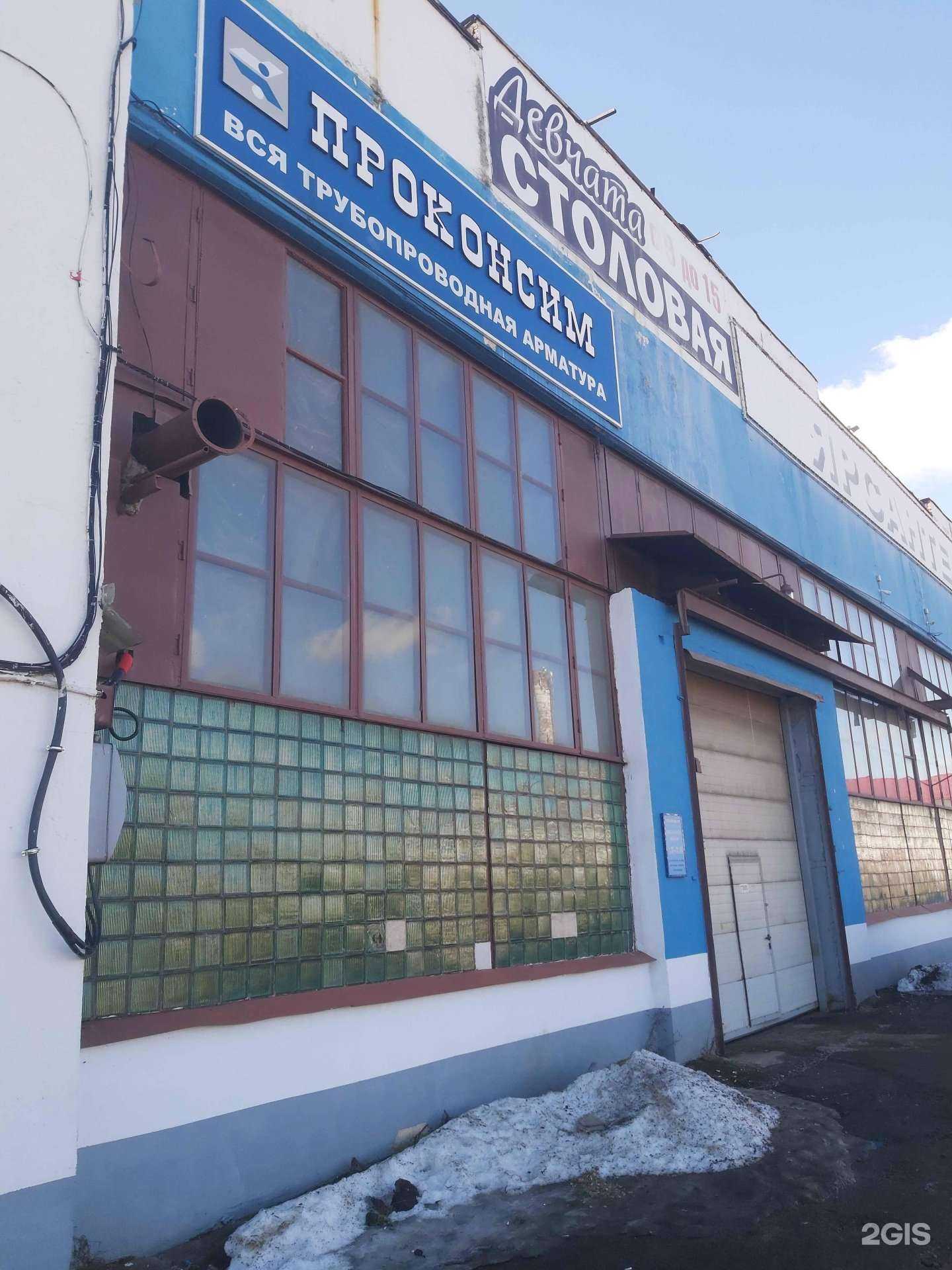 Отзывы на компанию Проконсим-Яр в Ярославле c фото