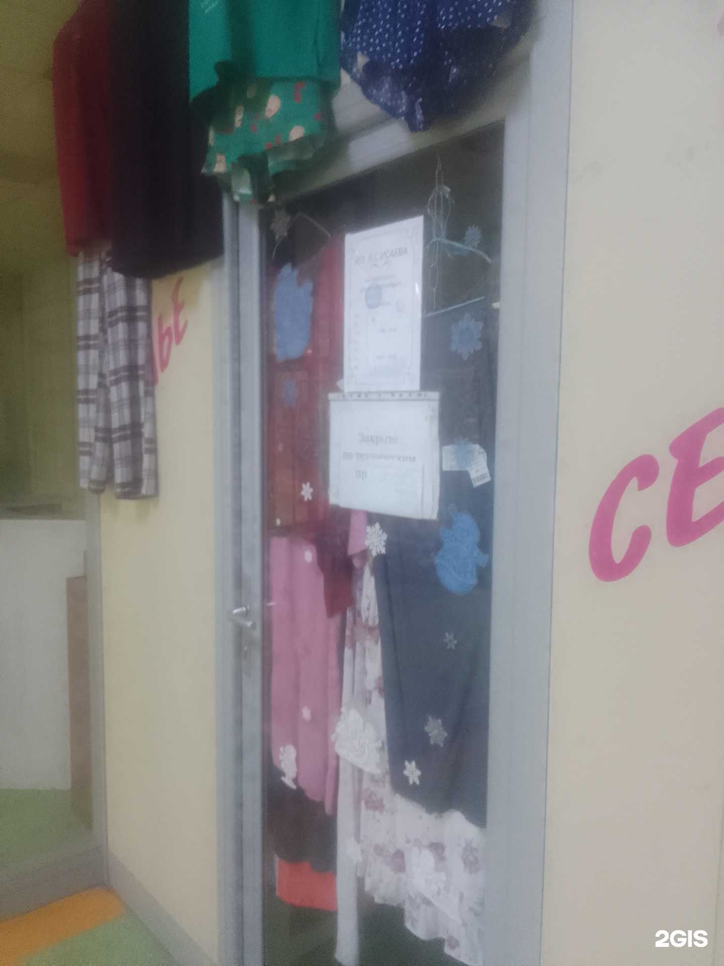 Отзывы на компанию Магазин одежды в г. Тверь c фото