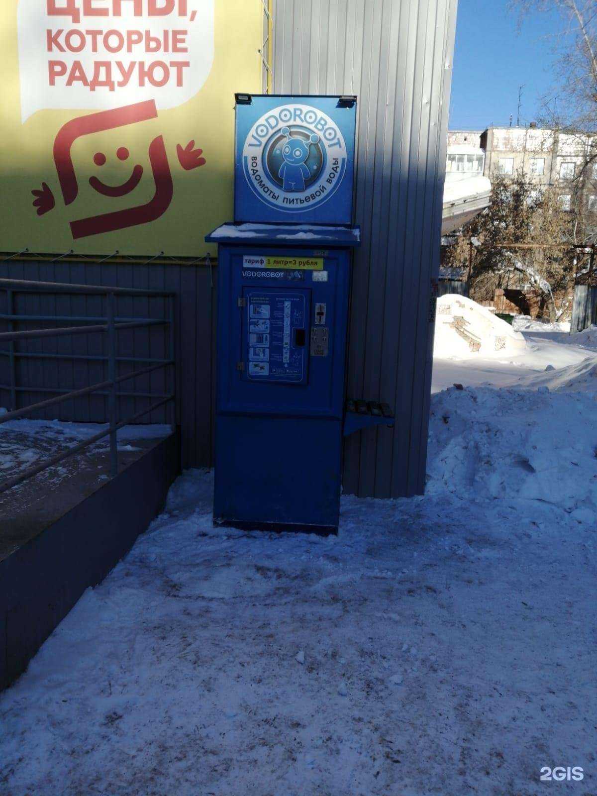 Отзывы на компанию Vodorobot в г. Челябинск c фото