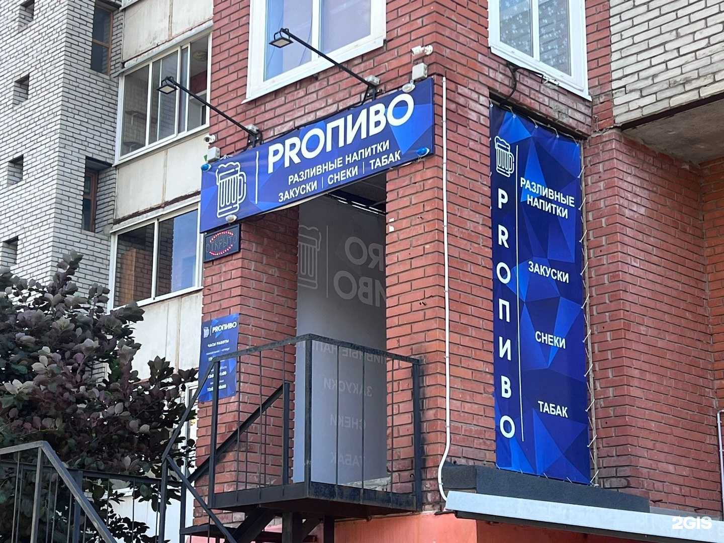 Отзывы на компанию ProПиво в г. Томск c фото