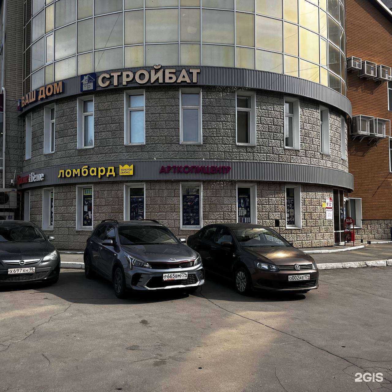 Отзывы на компанию Золотая рыбка в Челябинске c фото