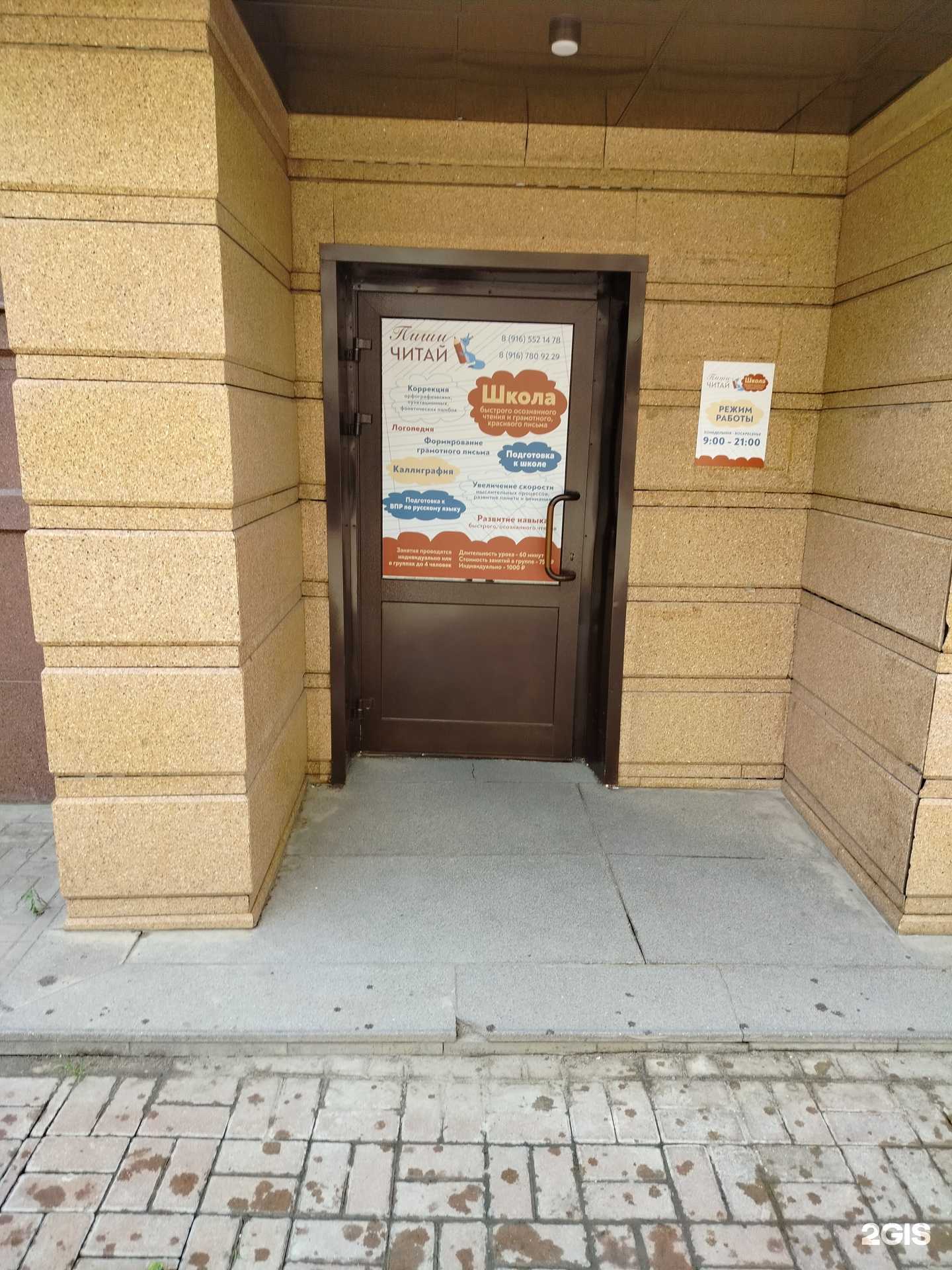 Отзывы на компанию Пиши читай в г. Раменское c фото