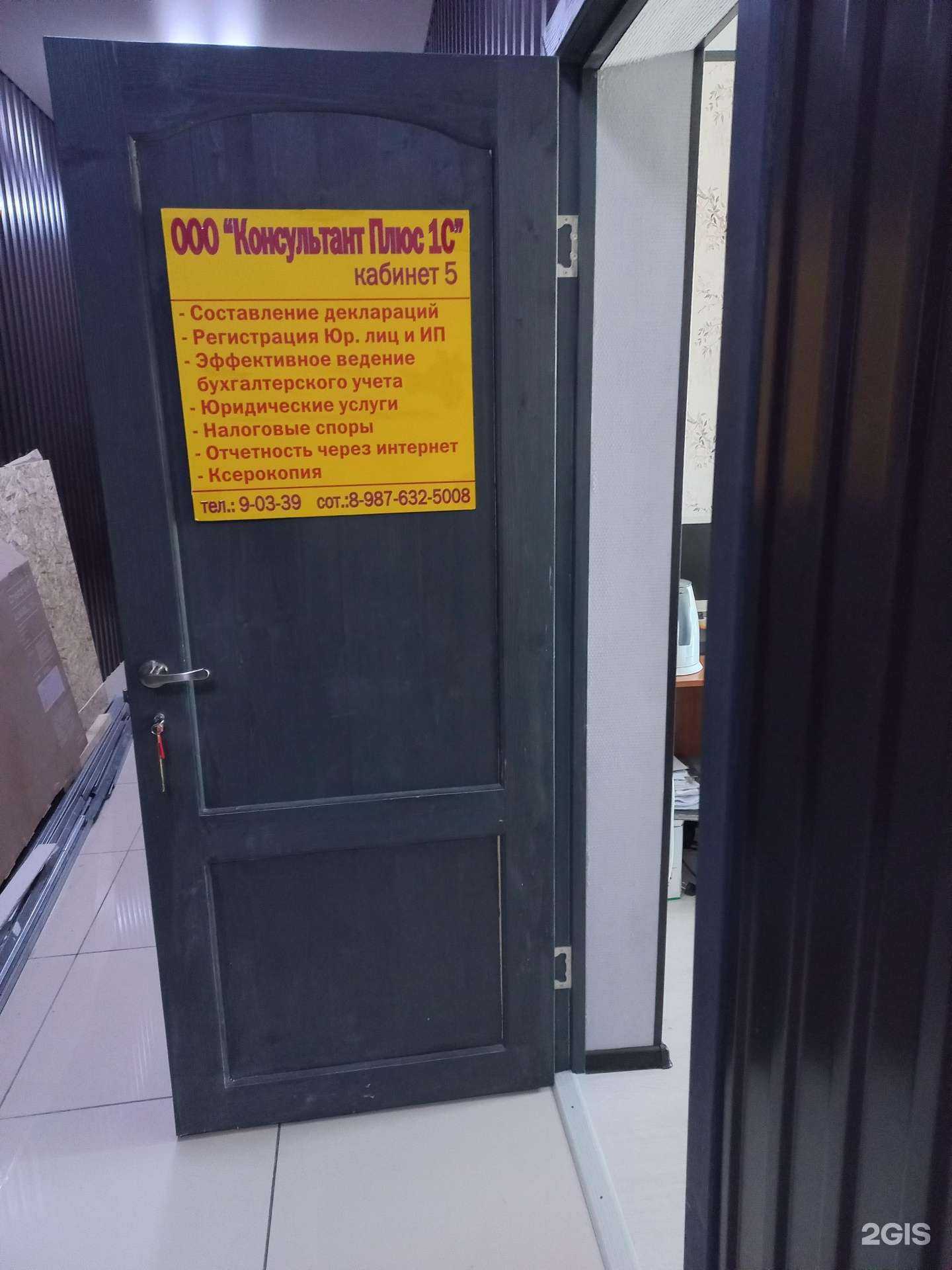 Отзывы на компанию Консультант плюс 1С в г. Димитровград c фото