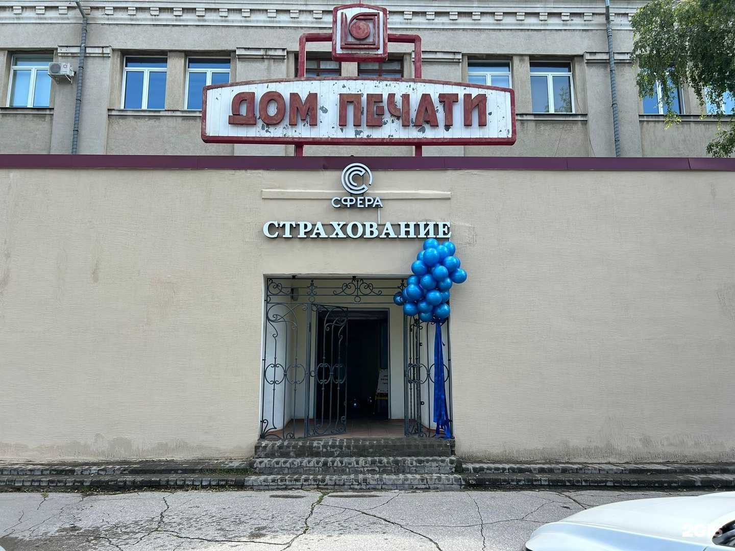 Отзывы на компанию Сфера в г. Магнитогорск c фото