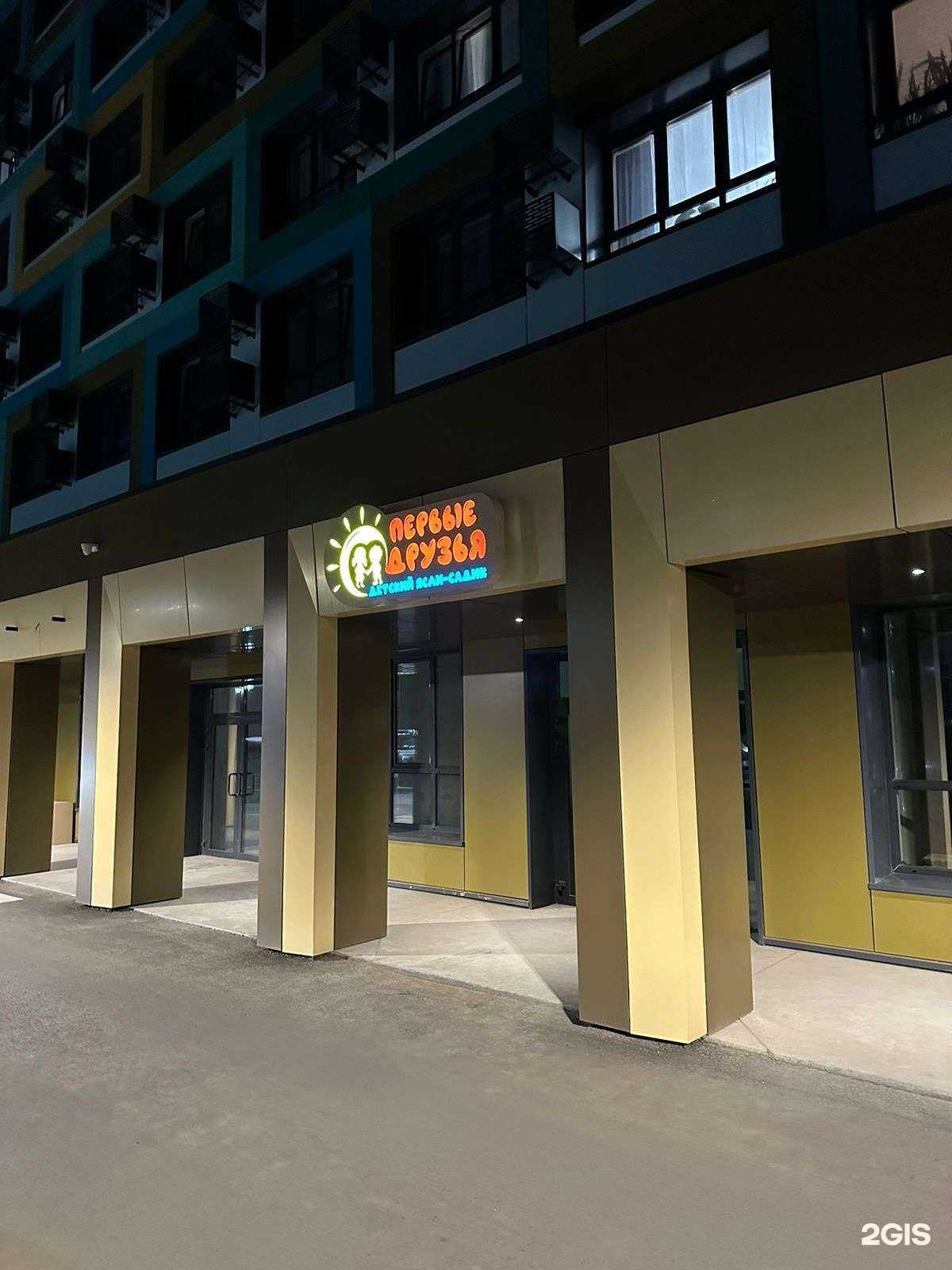 Отзывы на компанию Первые друзья в г. Владивосток c фото