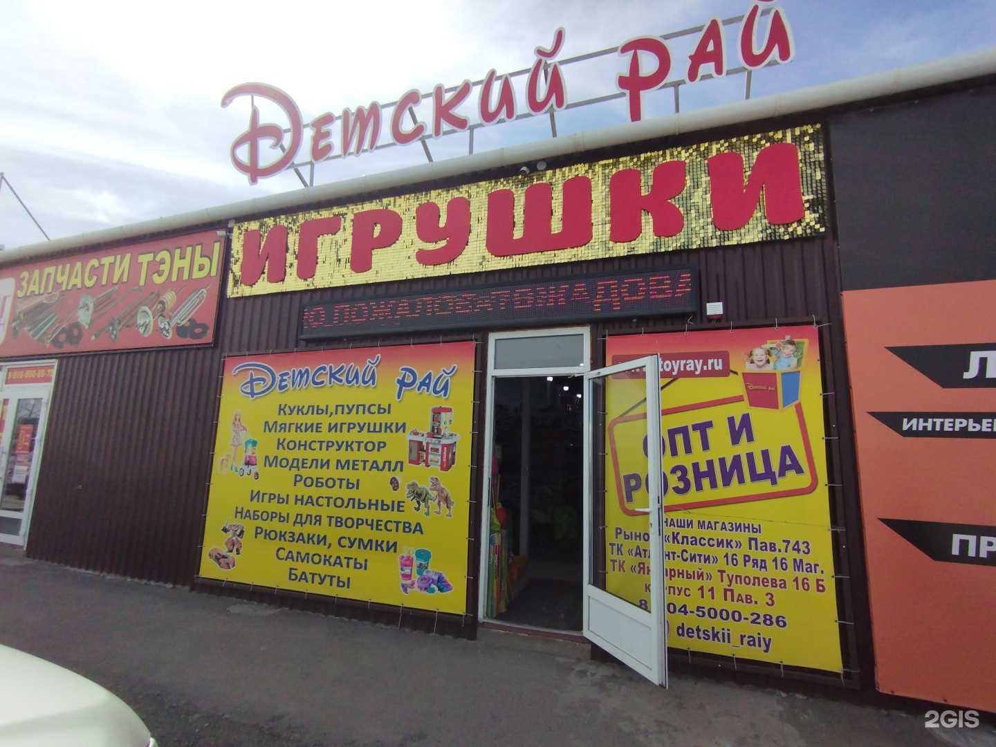 Отзывы на компанию Детский рай в Ростове-на-Дону c фото