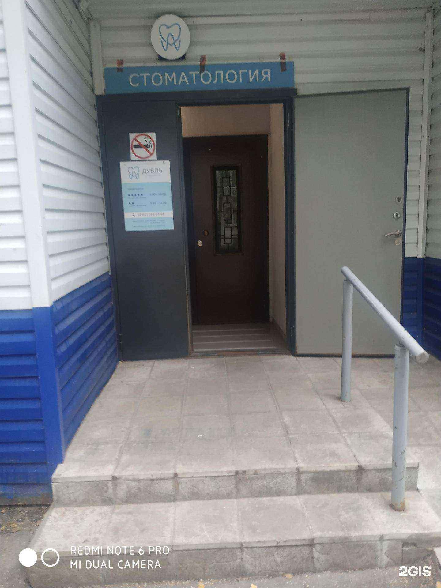 Отзывы на компанию Дубль  в г. Самара c фото