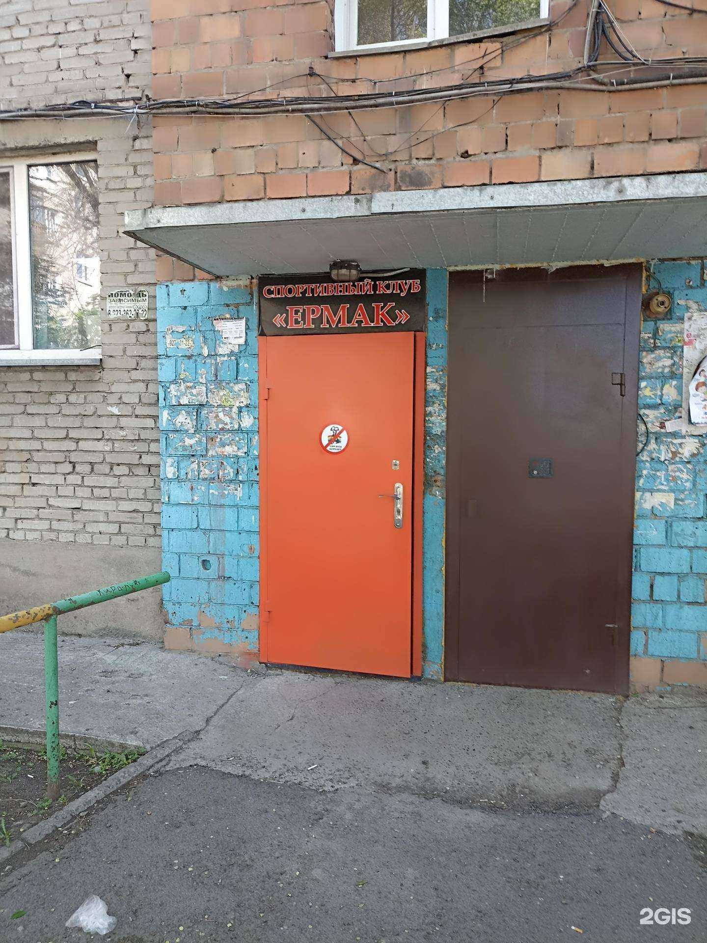 Отзывы на компанию Ермак в г. Абакан c фото