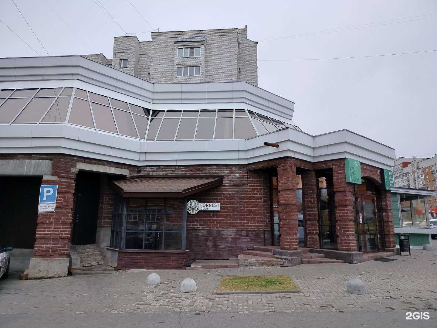 Отзывы на компанию Forrest Club в Чебоксарах c фото - фотография 2 из 2