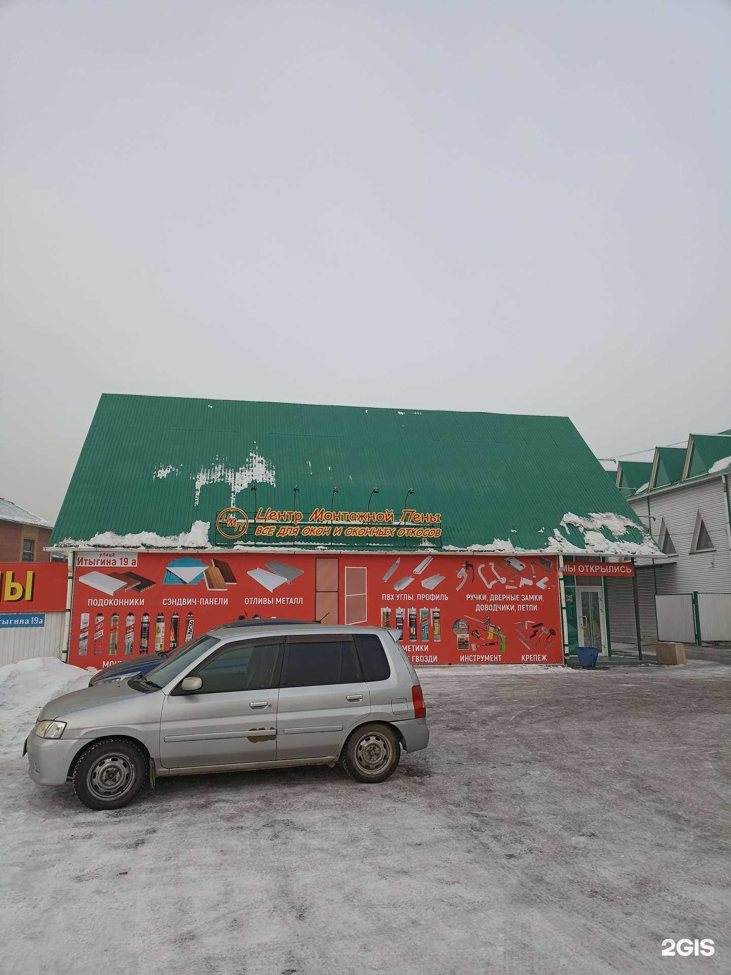 Отзывы на компанию Центр монтажной пены в г. Абакан c фото