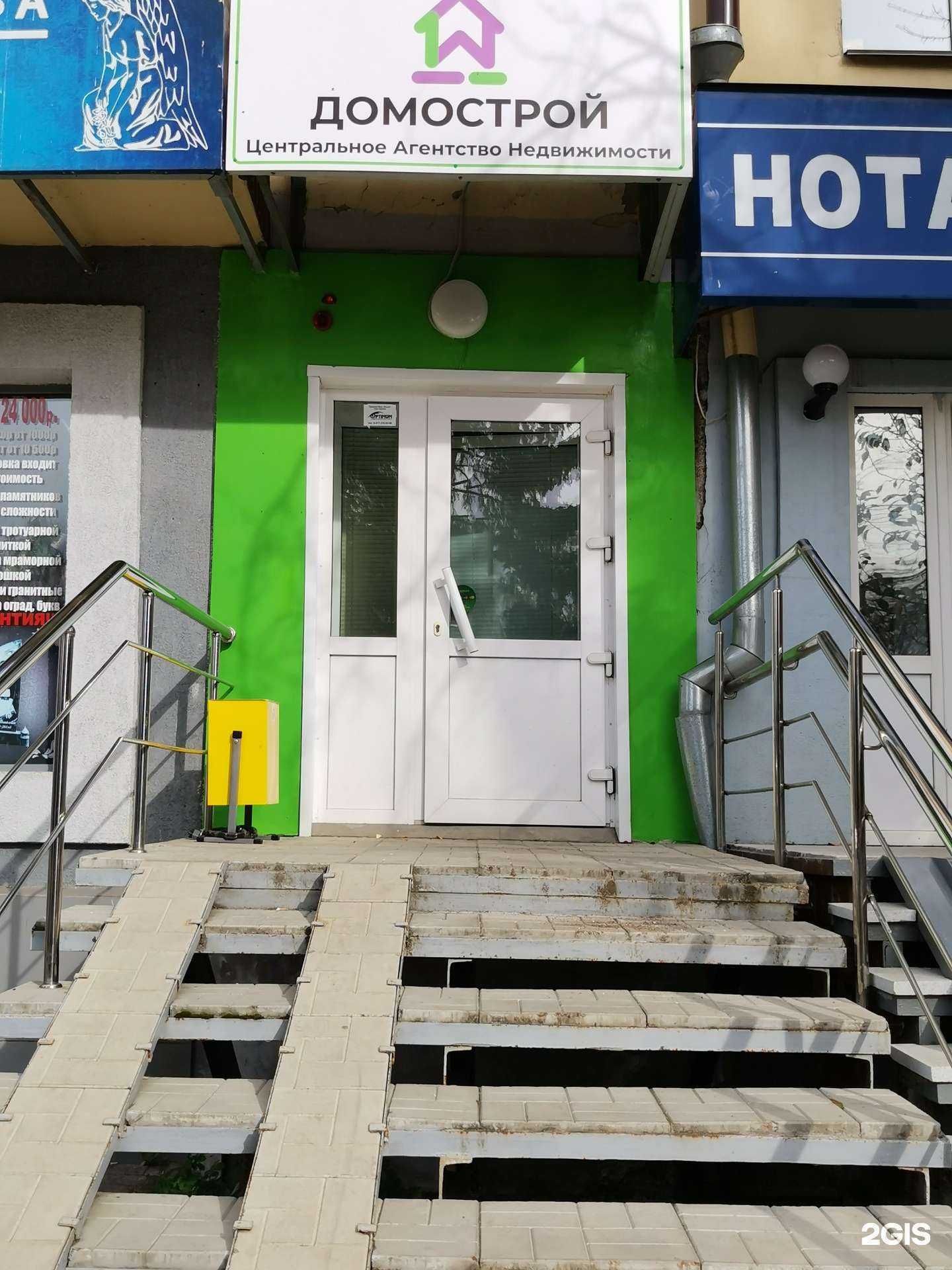 Отзывы на компанию Домострой в Уфе c фото