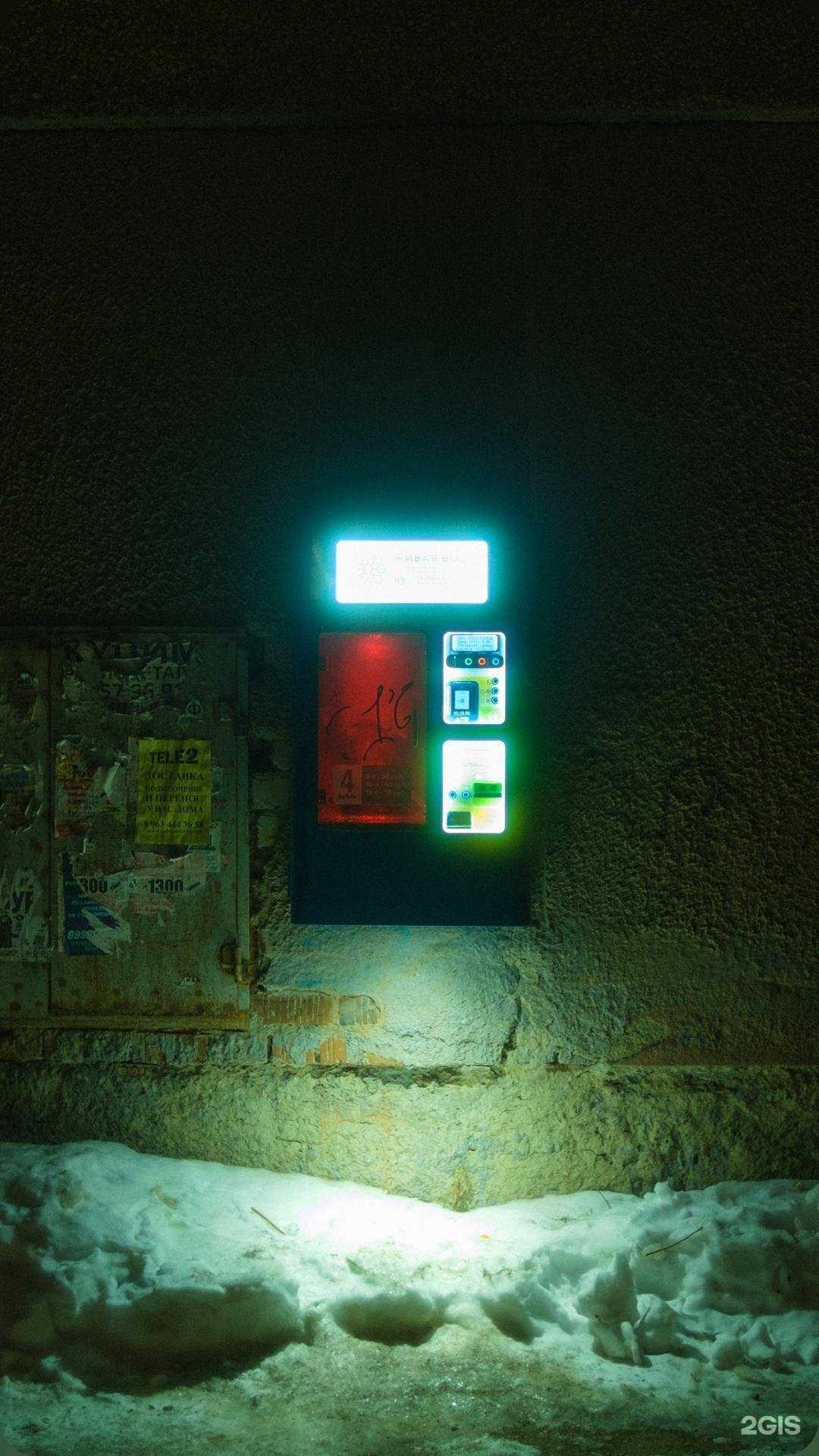 Отзывы на компанию Волна в Каменске-Уральском c фото - фотография 2 из 2