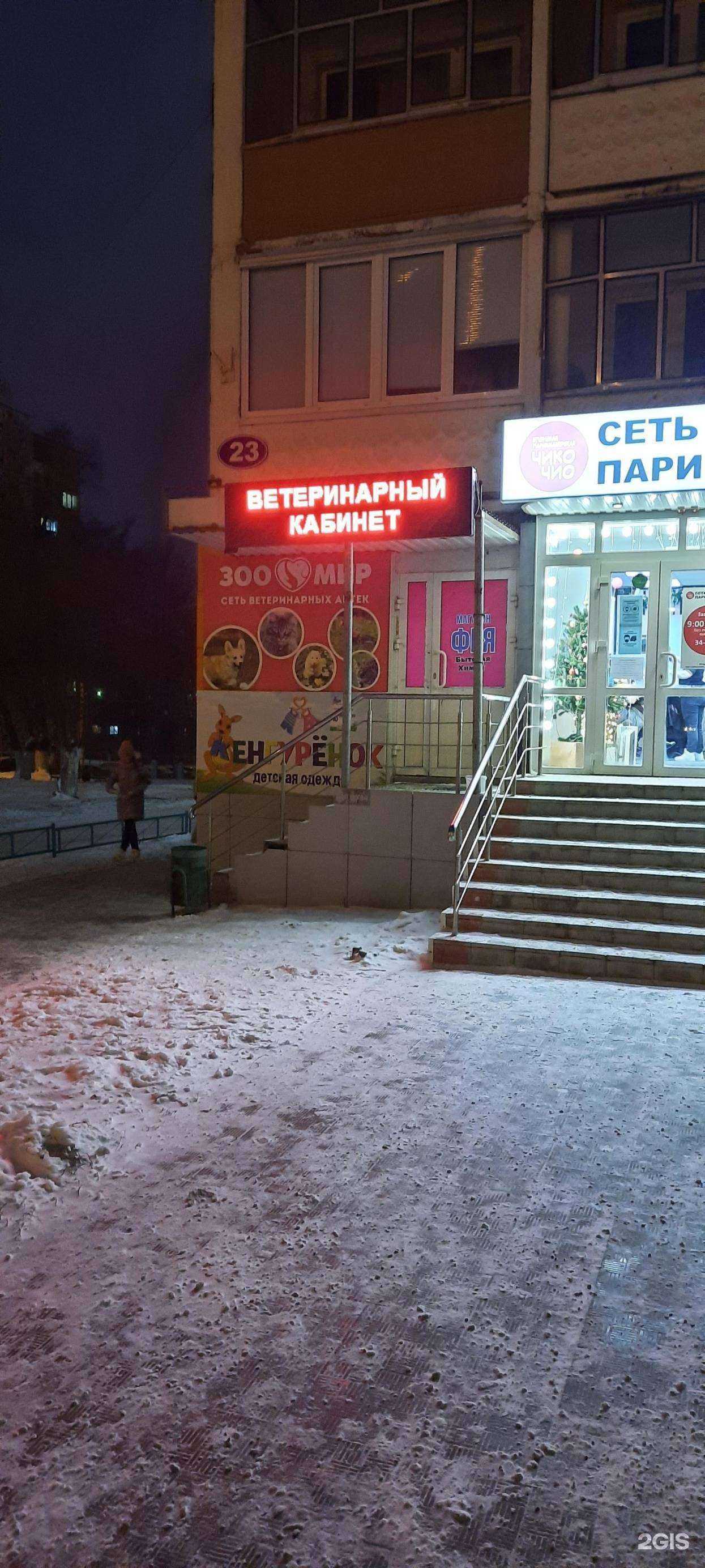 Отзывы на компанию ЗооМир в г. Саранск c фото