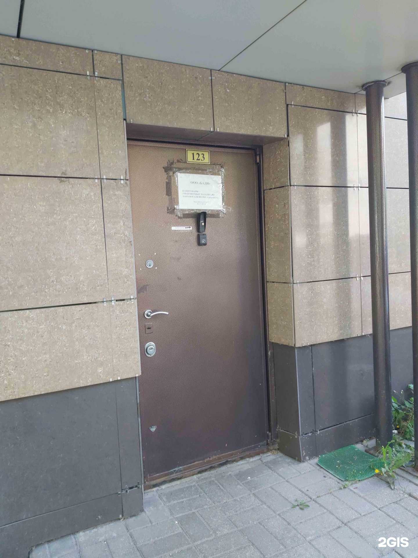 Отзывы на компанию Бади в Ярославле c фото