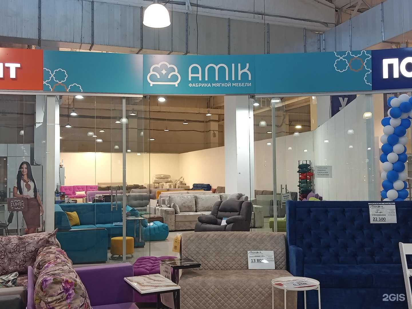 Отзывы на компанию Amik в г. Ижевск c фото