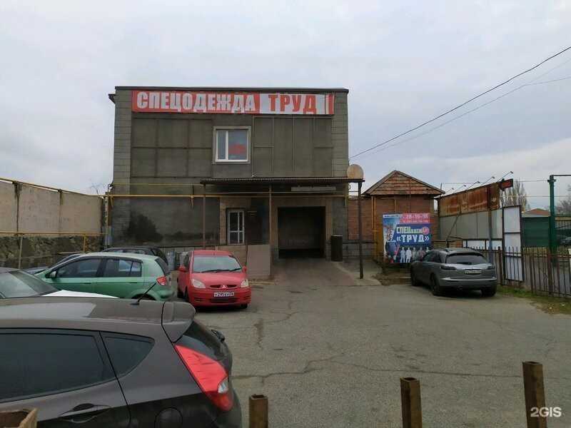 Отзывы на компанию Магазин спецодежды в Ставрополе c фото - фотография 2 из 2