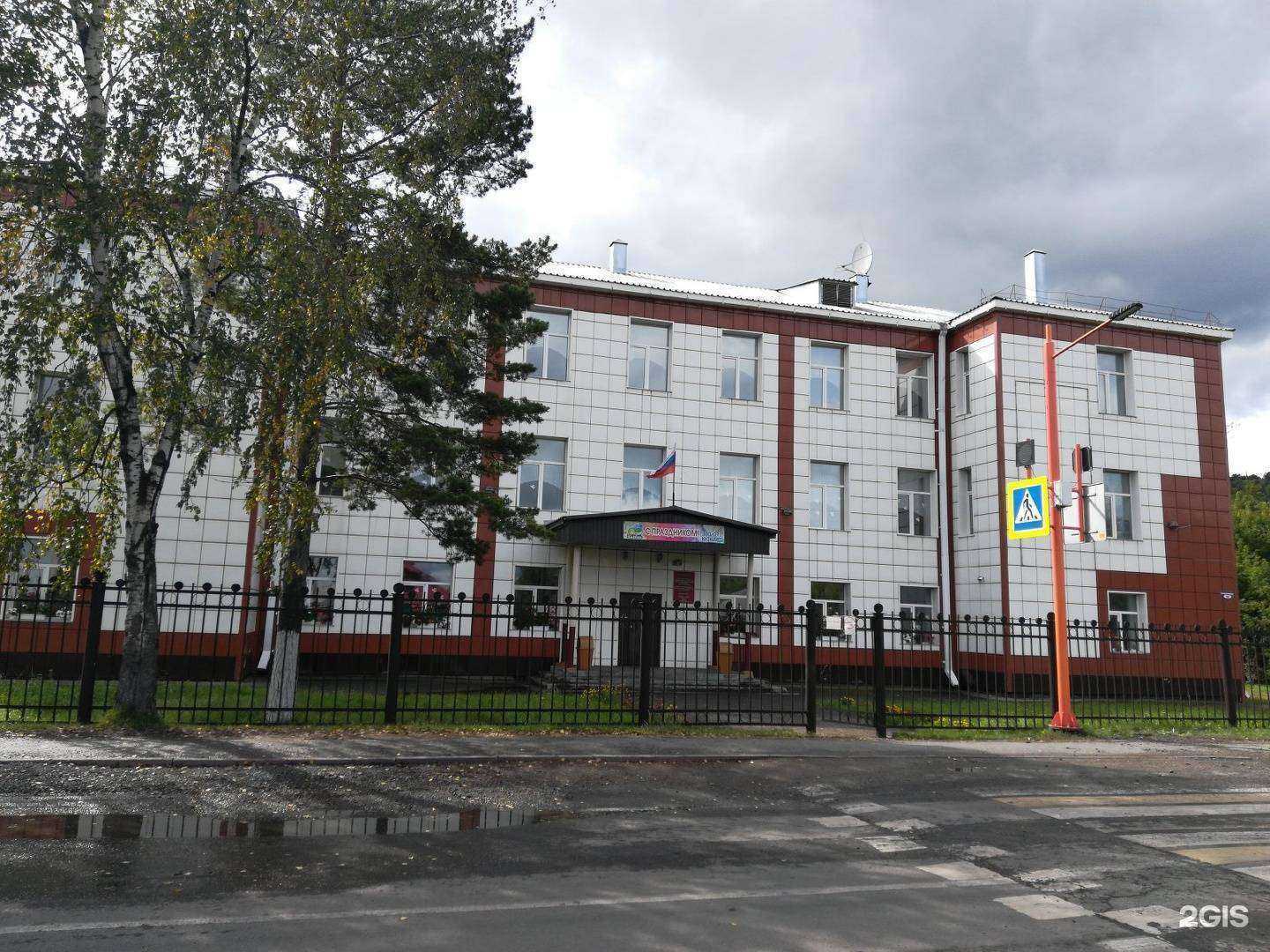 Отзывы на компанию Основная школа №29 в Калтане c фото