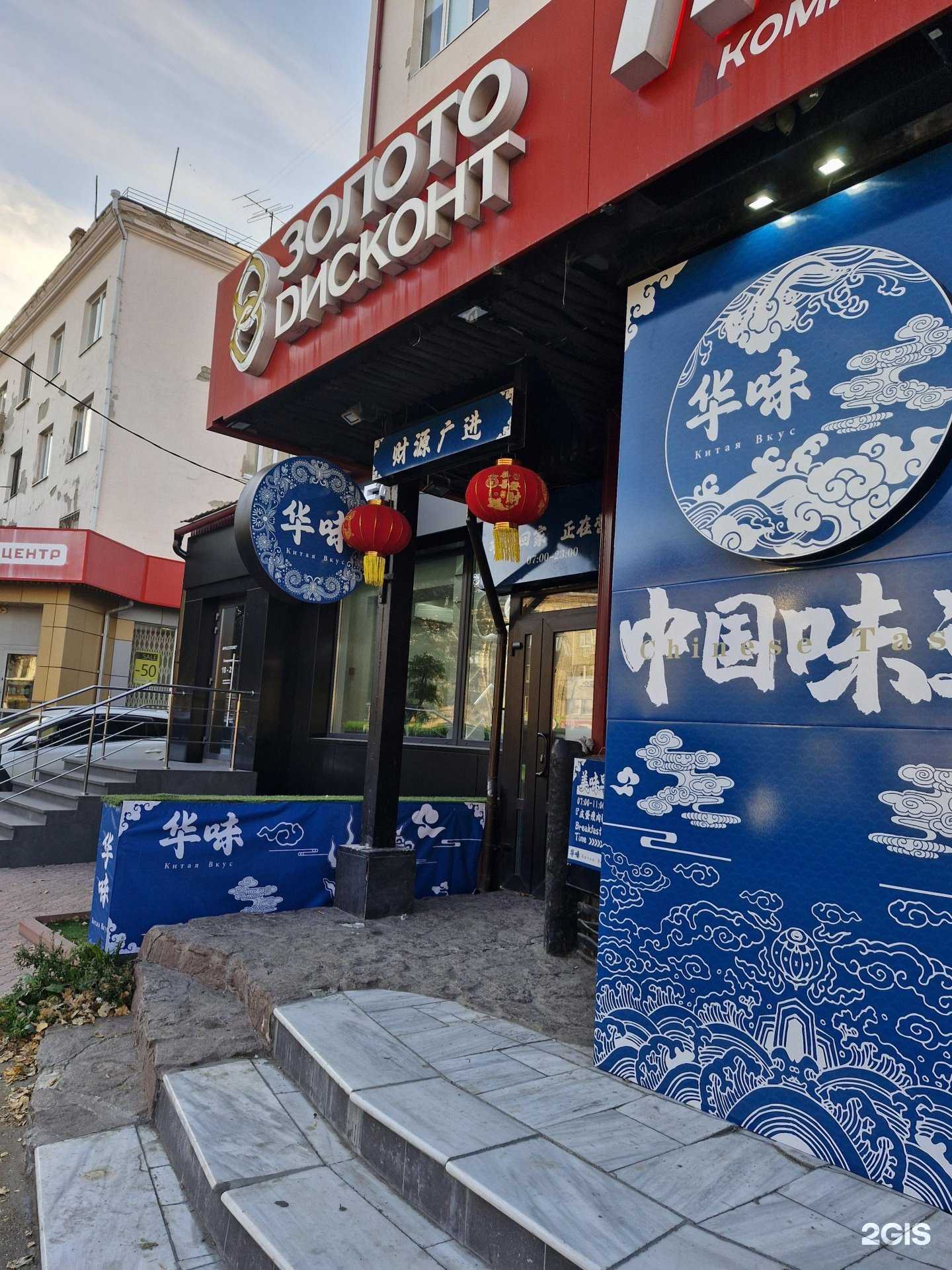 Отзывы на компанию Китая вкус  в Тюмени c фото