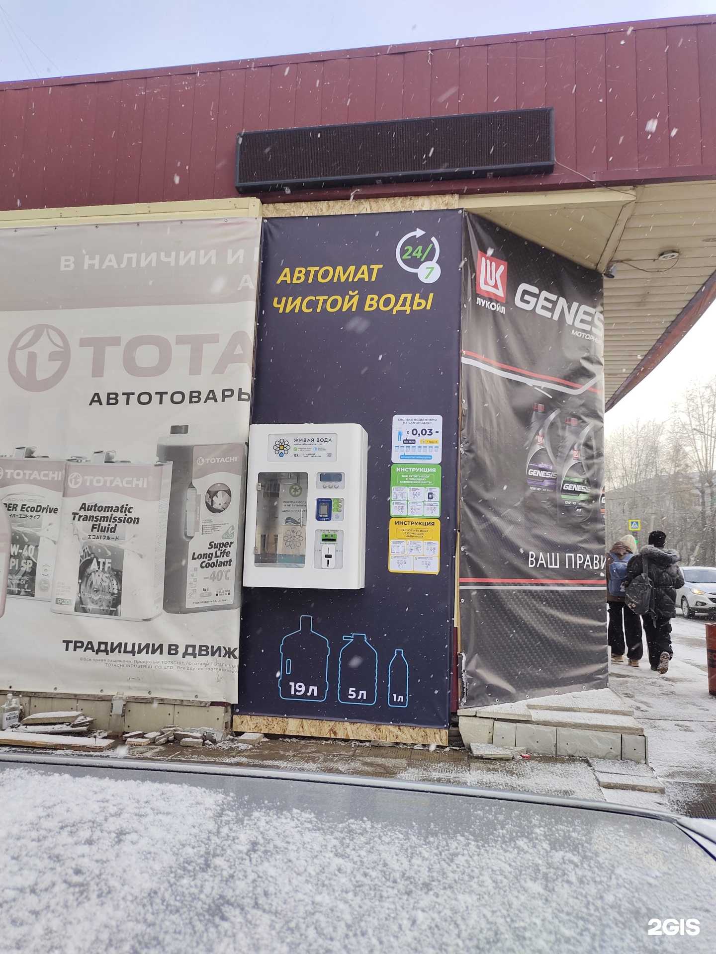 Отзывы на компанию Живая вода в г. Томск c фото