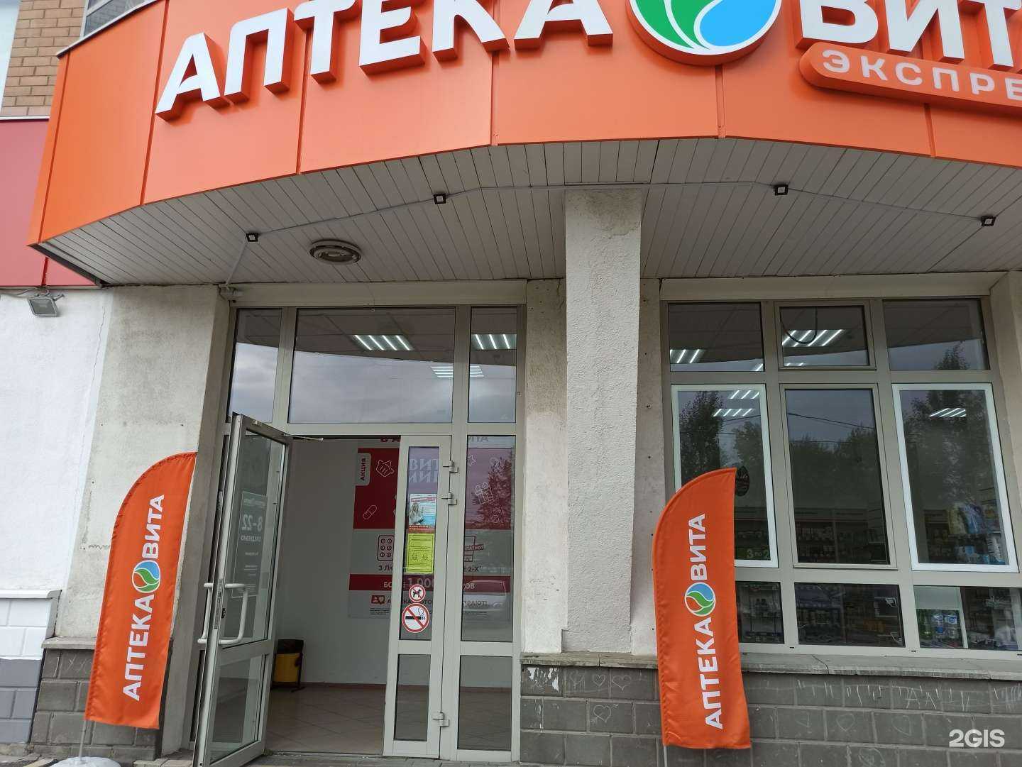 Отзывы на компанию Вита в Екатеринбурге c фото