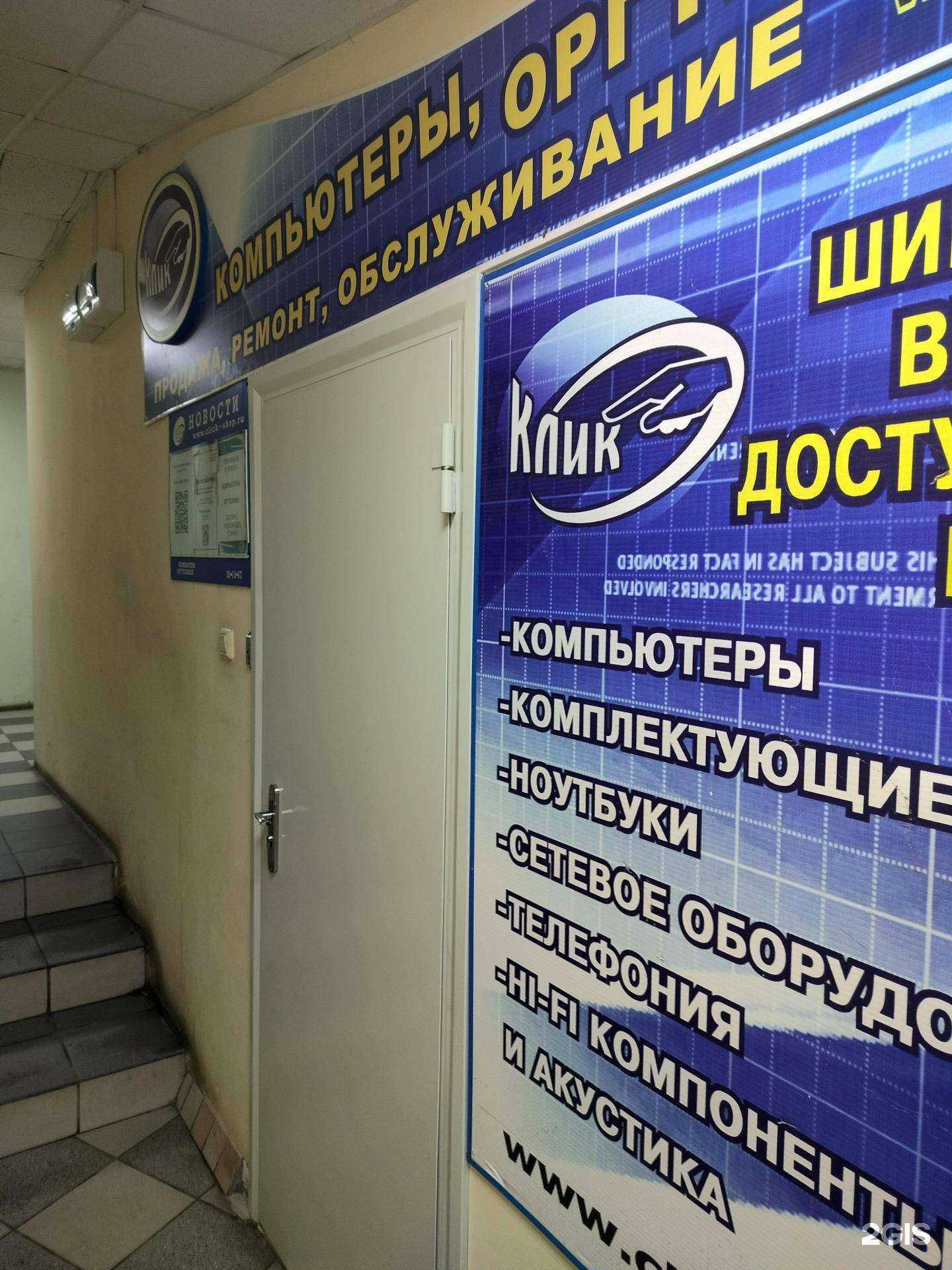 Отзывы на компанию КликШоп в г. Кострома c фото