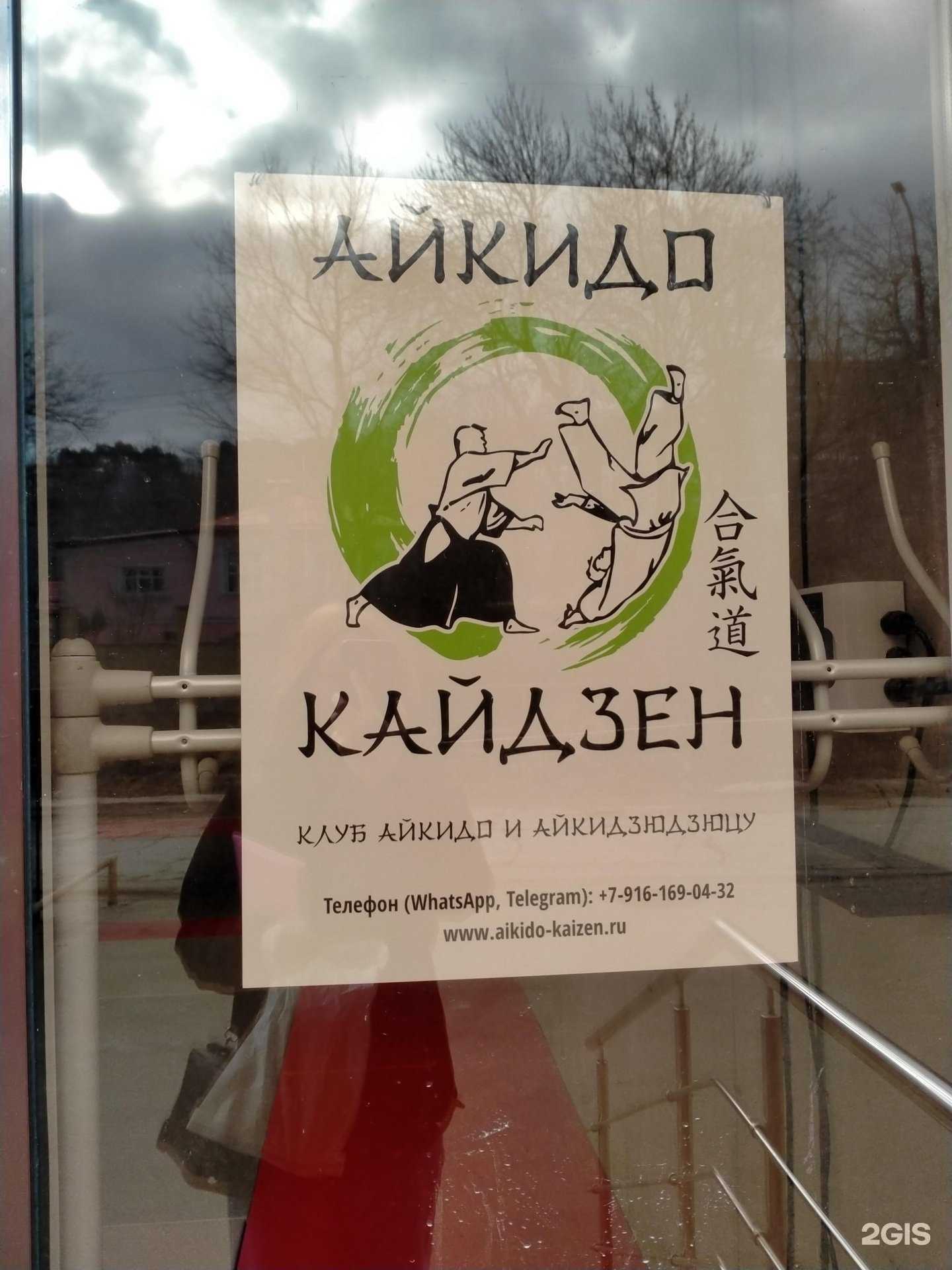 Отзывы на компанию Кайдзен в Кисловодске c фото