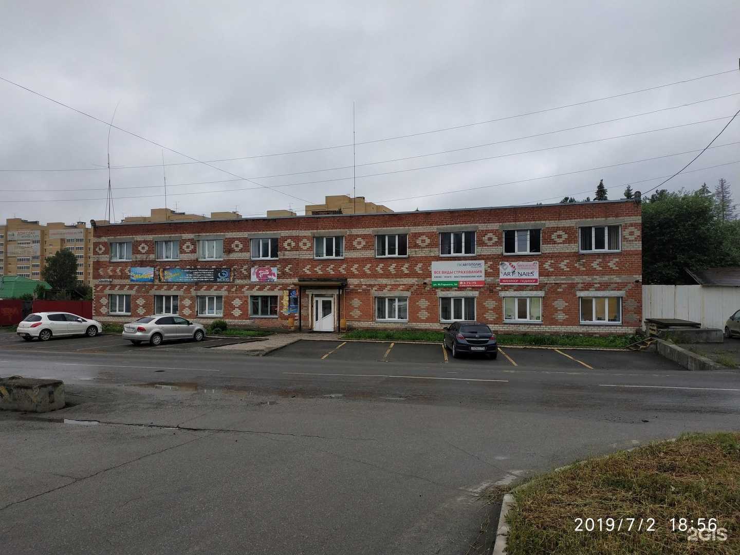 Отзывы на компанию Мичурин в Ревде c фото