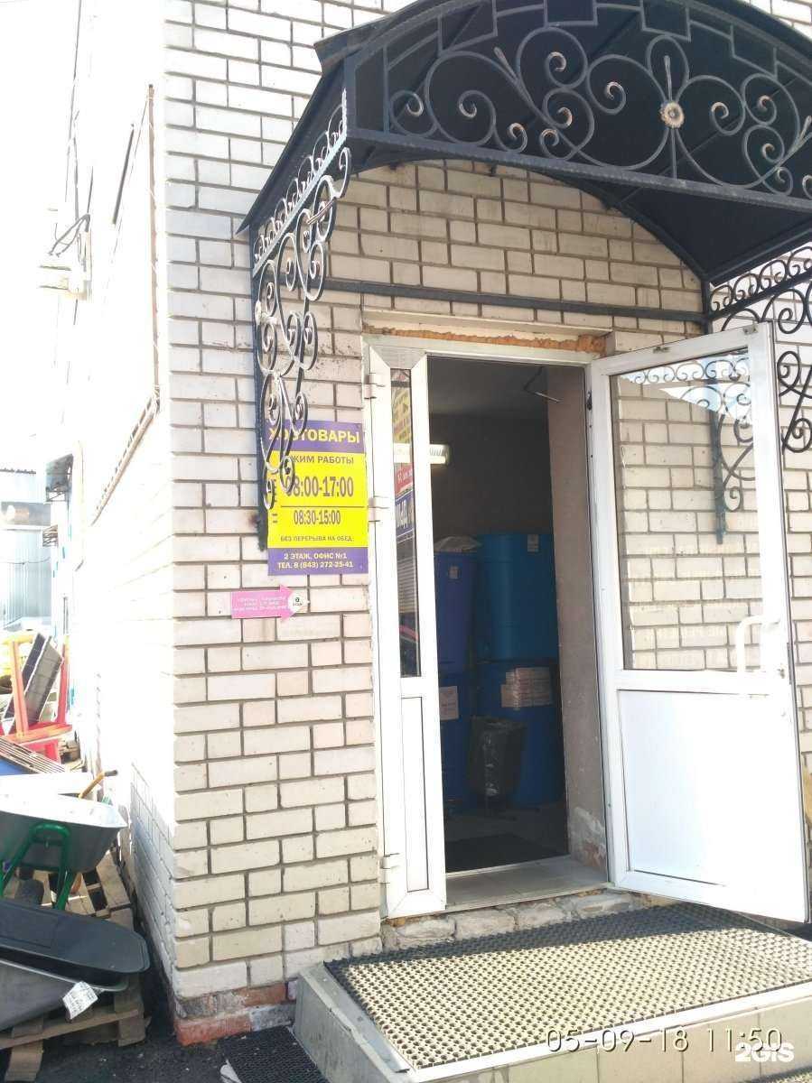 Отзывы на компанию Лидер-Хозмаркет в Казани c фото