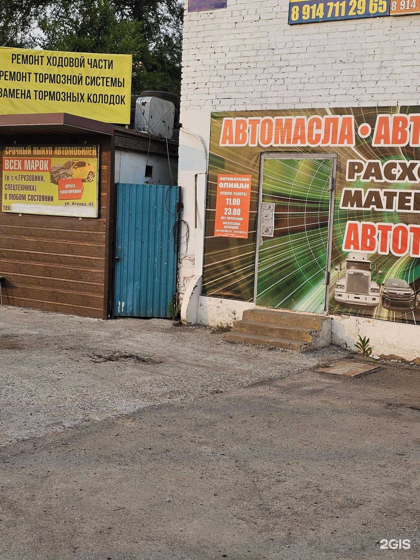 Отзывы на компанию Олиман в г. Уссурийск c фото