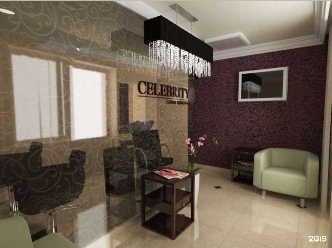 Отзывы на компанию Celebrity в г. Магнитогорск c фото