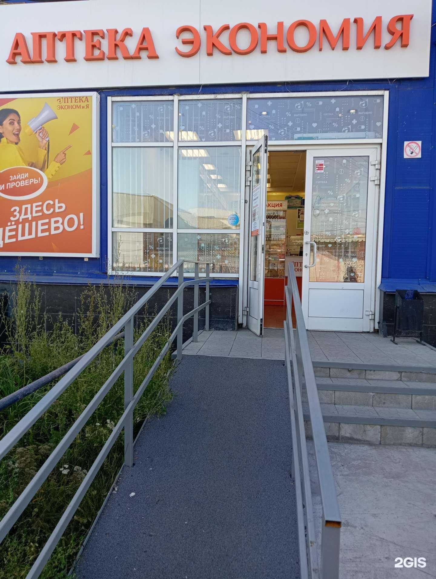 Отзывы на компанию Экономия в Искитиме c фото