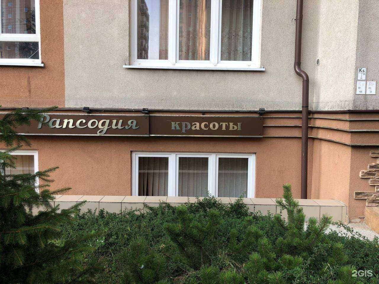 Отзывы на компанию SHH massage в Калининграде c фото