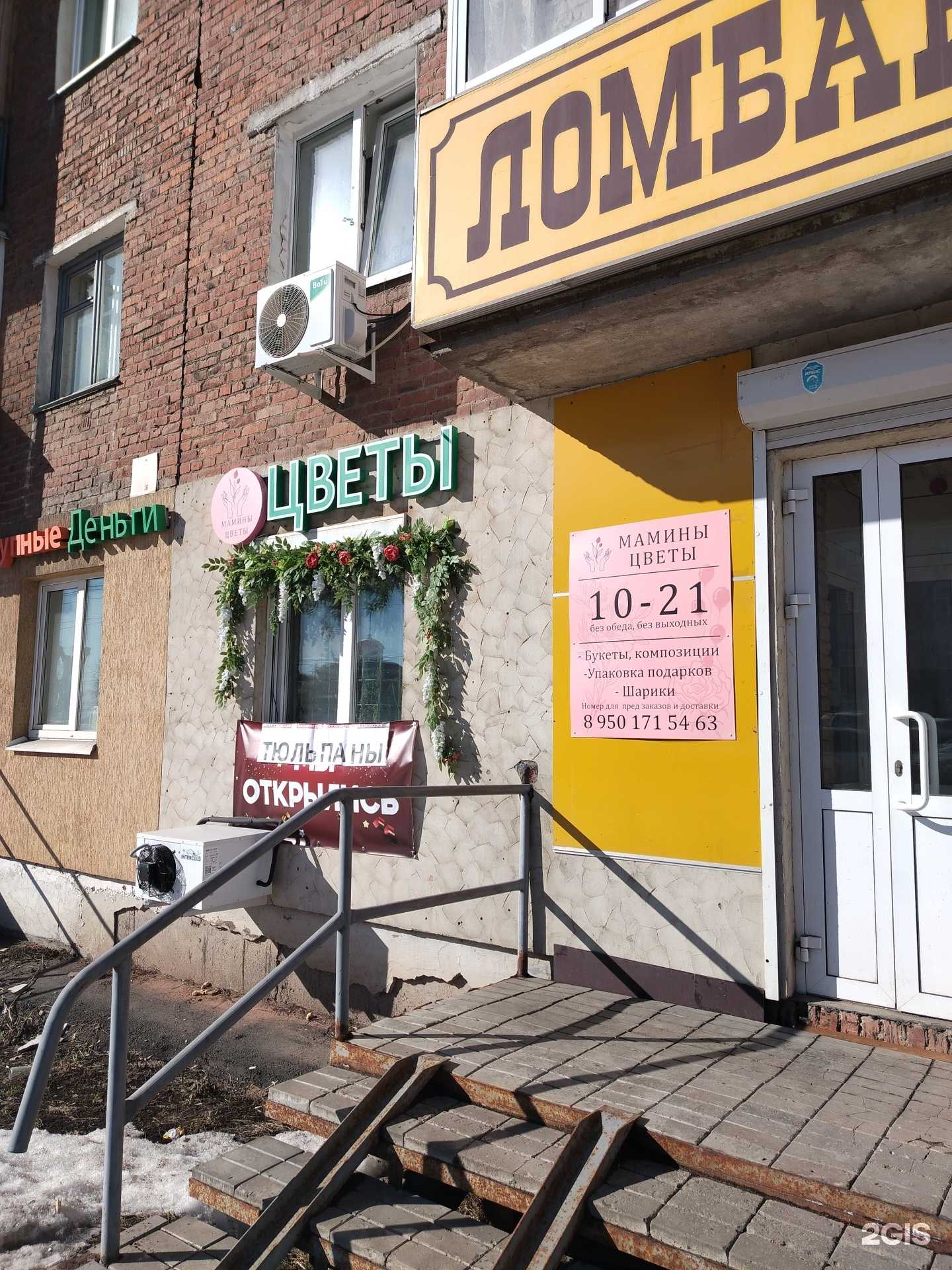 Отзывы на компанию Мамины цветы в Ижевске c фото