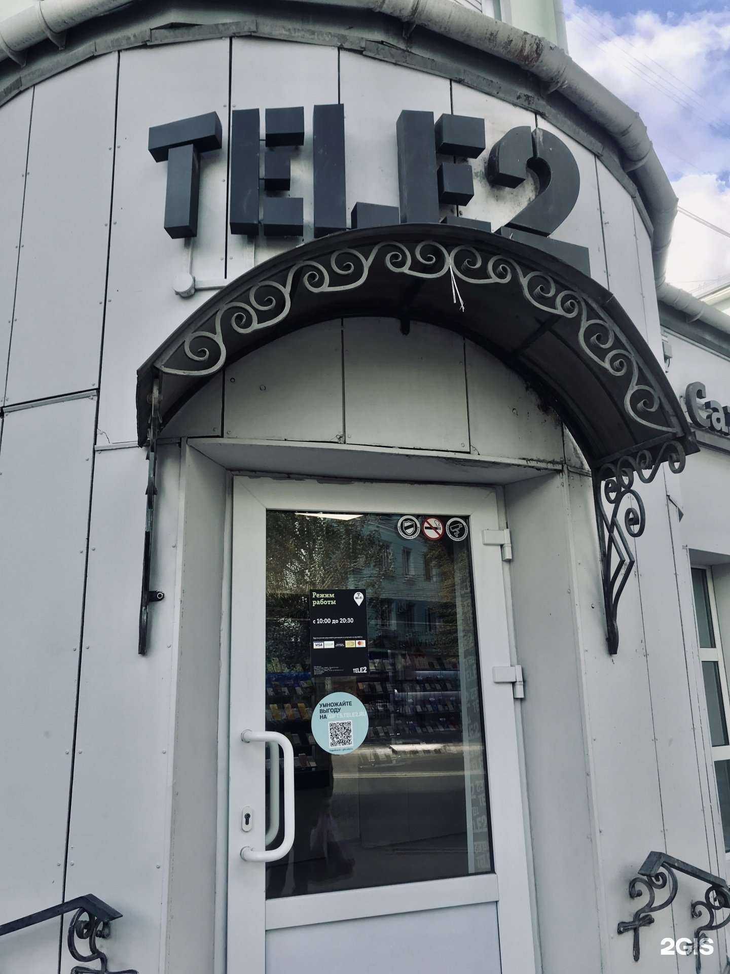 Отзывы на компанию t2 в Рязани c фото