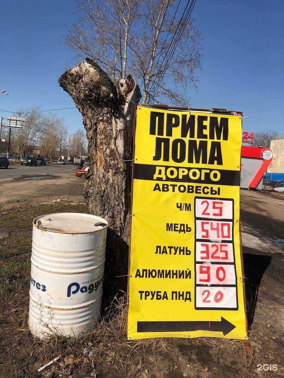 Отзывы на компанию Пункт приема металлолома в г. Нижний Новгород c фото