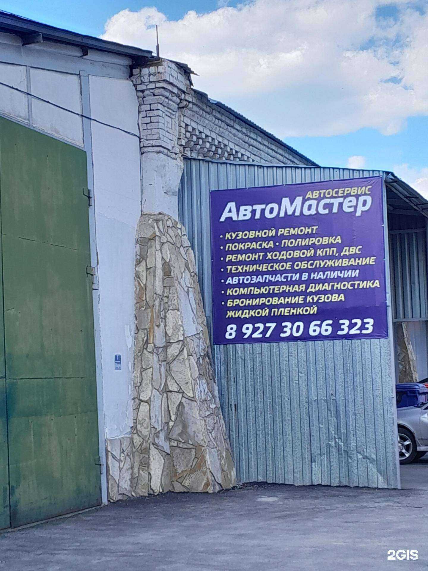 Отзывы на компанию АвтоМастер в Стерлитамаке c фото