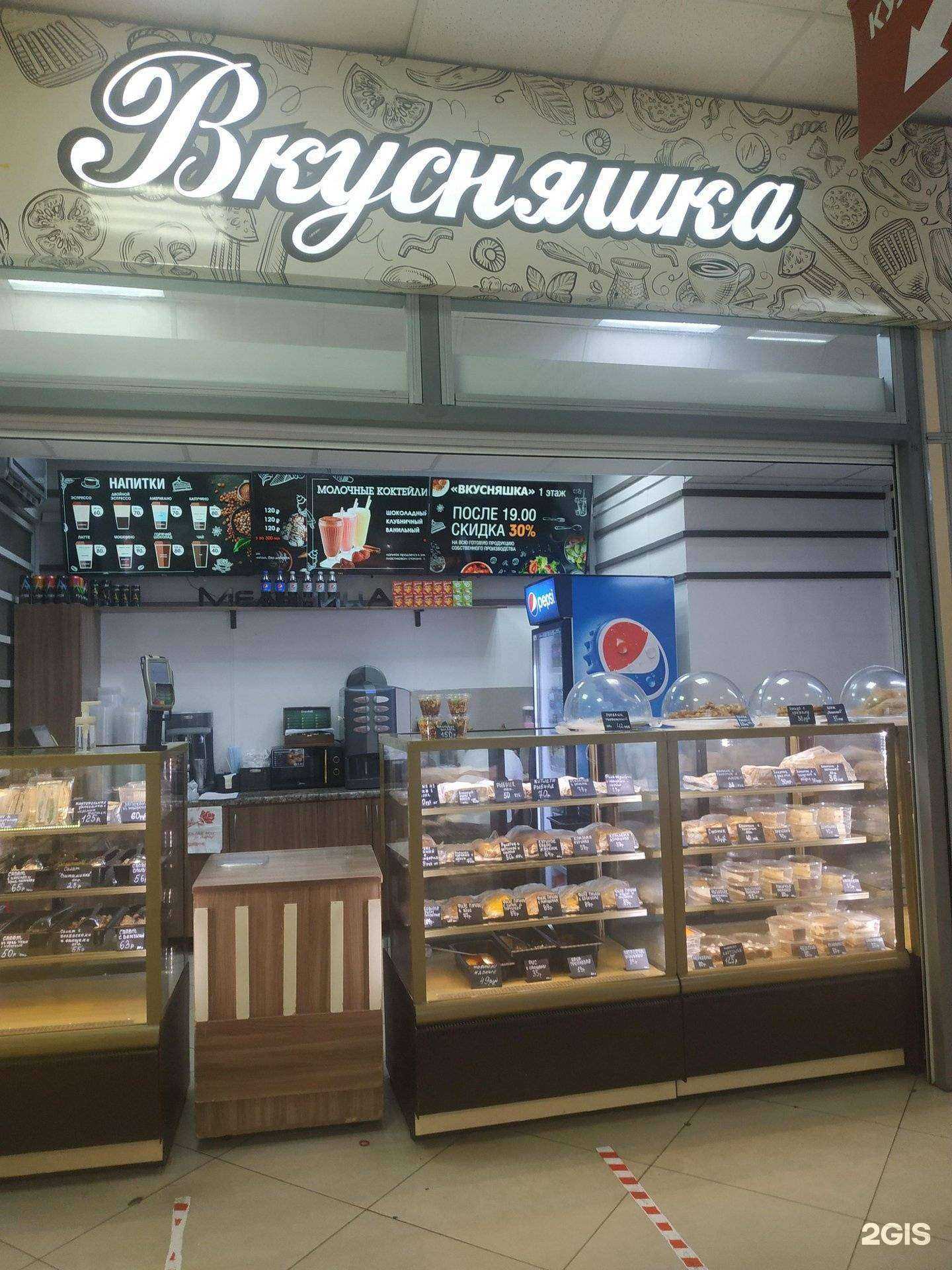 Отзывы на компанию Вкусняшка в Брянске c фото