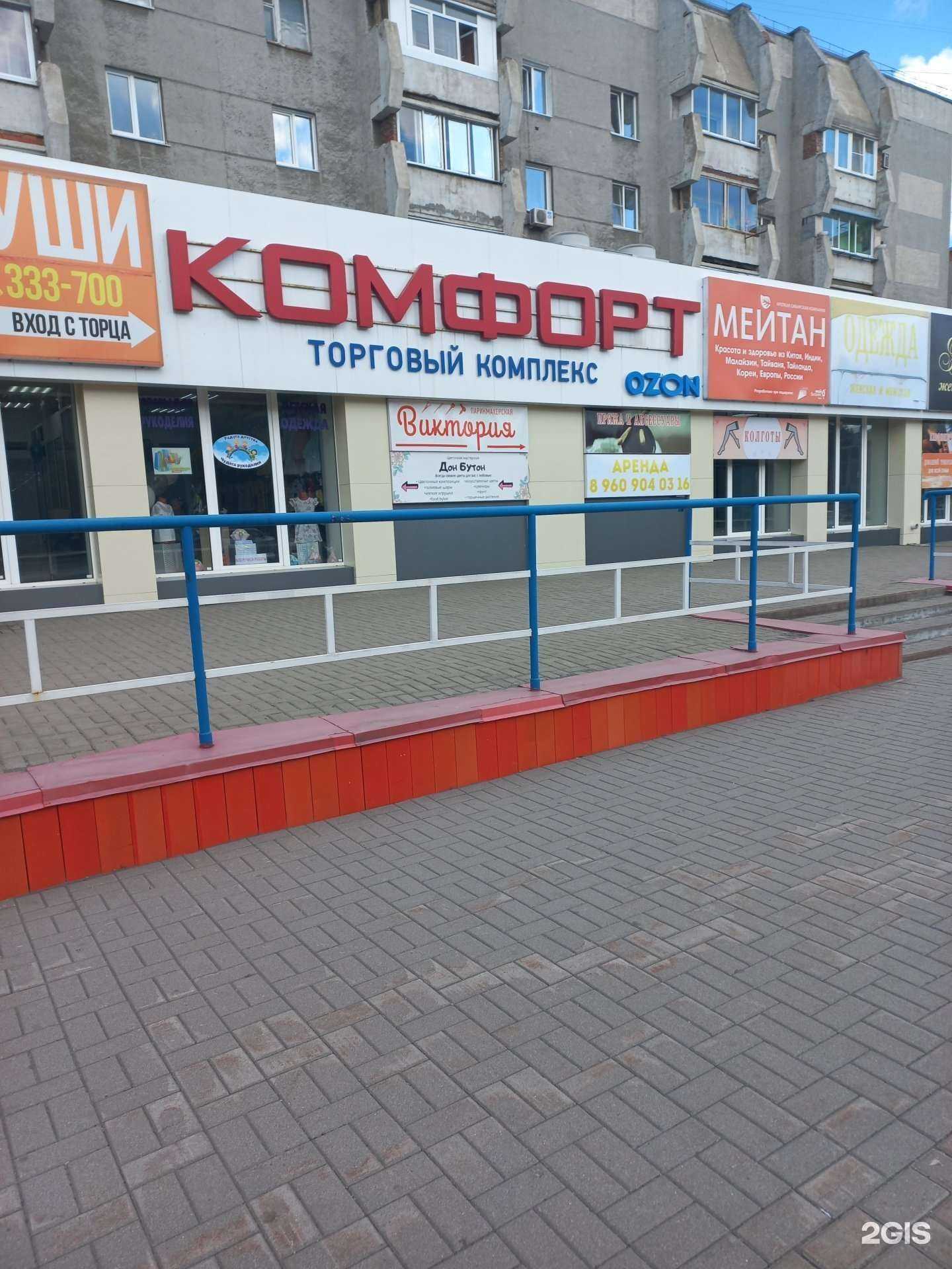 Отзывы на компанию БиКини в Кемерове c фото