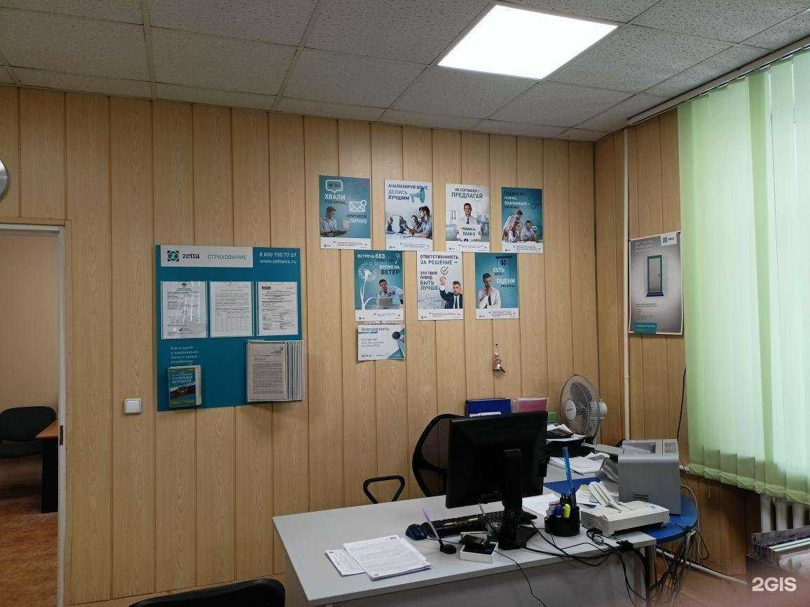 Отзывы на компанию Зетта Страхование в Омске c фото