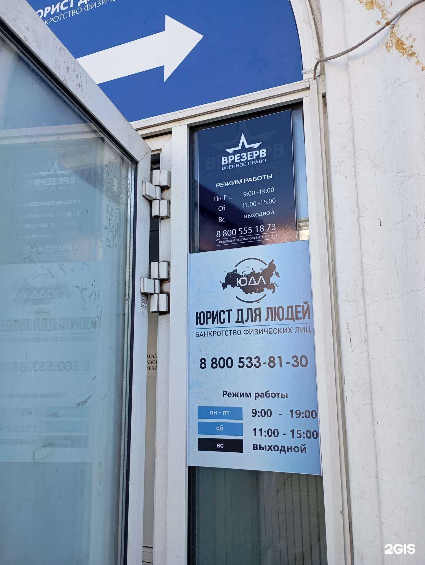 Отзывы на компанию Врезерв в Екатеринбурге c фото