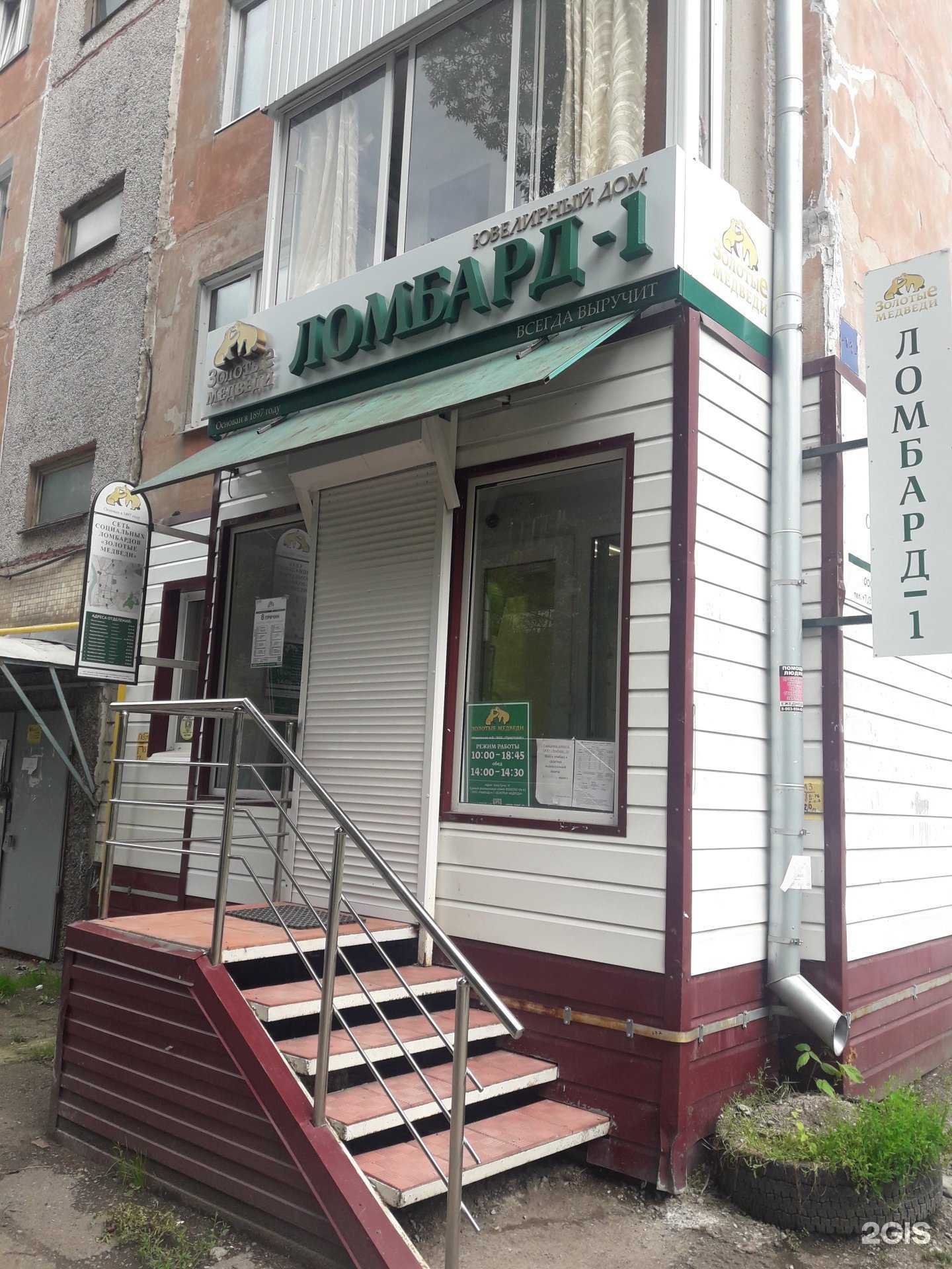 Отзывы на компанию Золотые медведи в Томске c фото