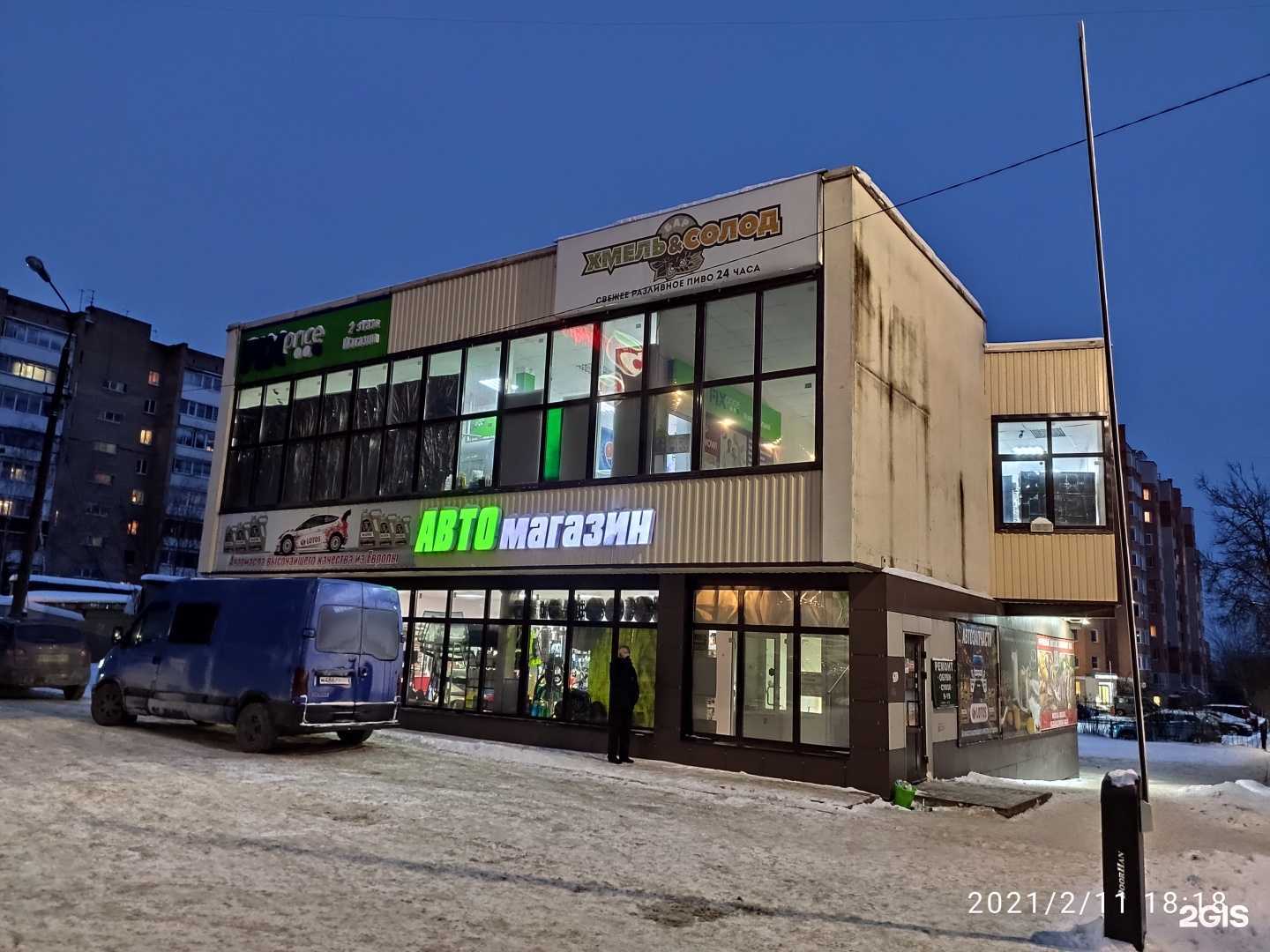 Отзывы на компанию Fix Price в г. Смоленск c фото