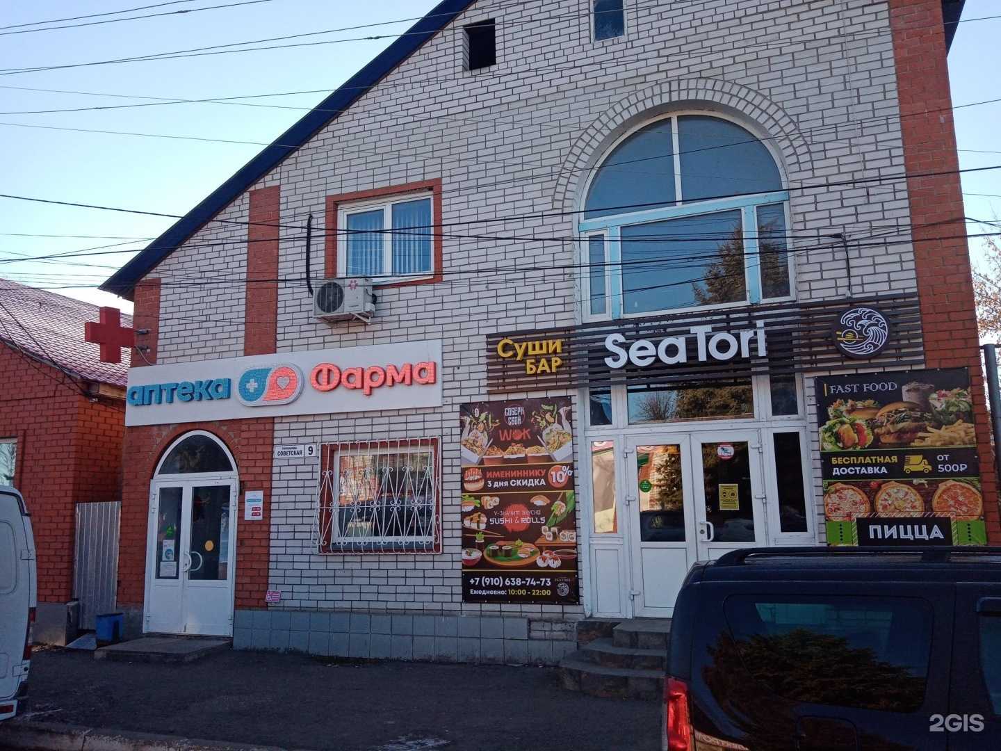 Отзывы на компанию Фарма в Ряжске c фото