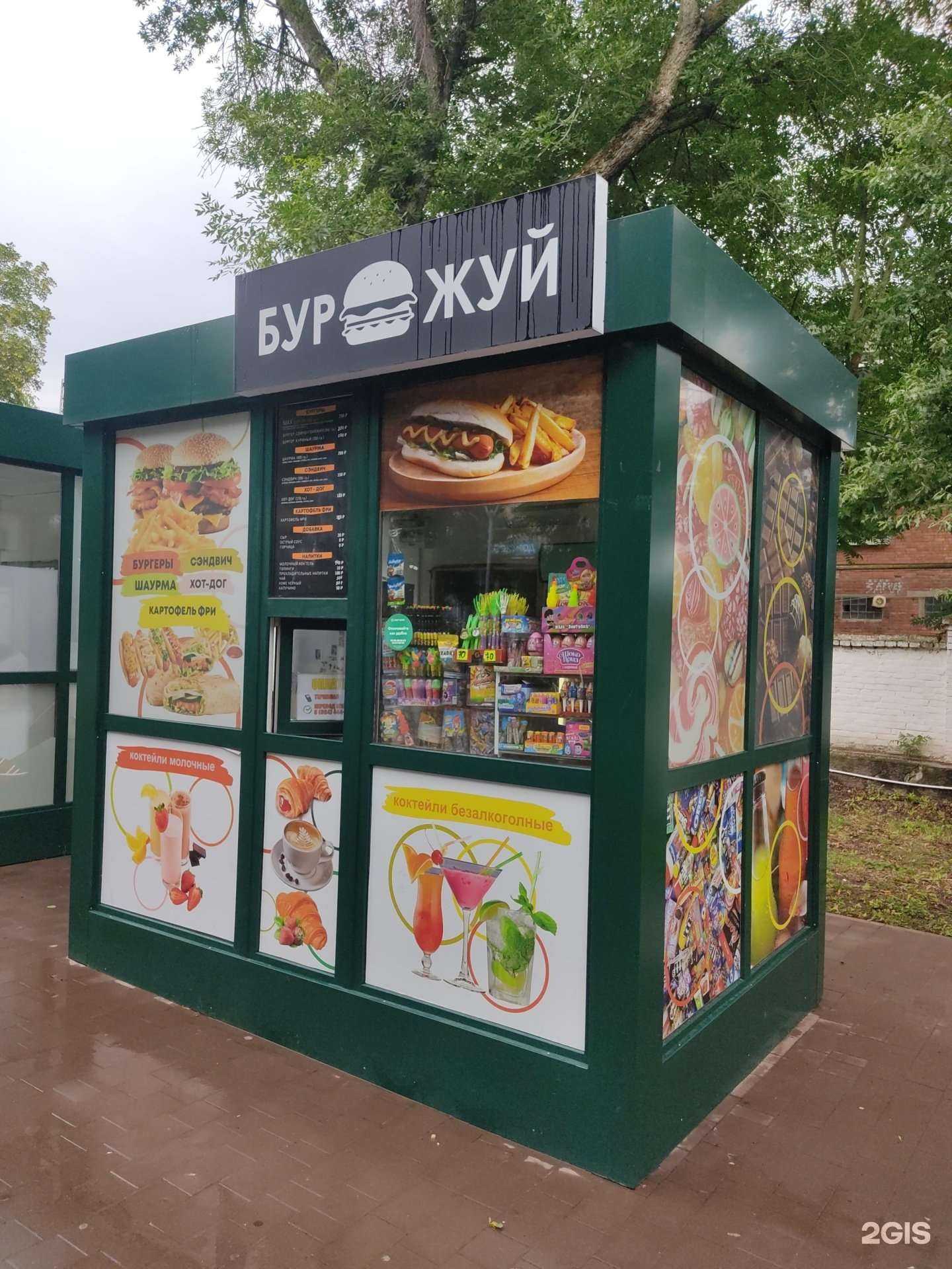 Отзывы на компанию Бур жуй в г. Шахты c фото