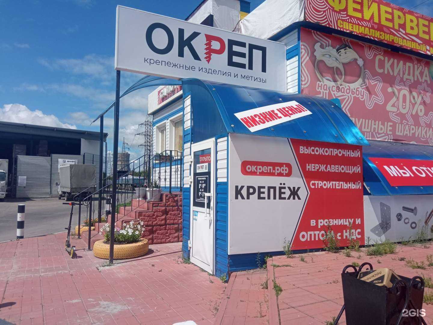 Отзывы на компанию Окреп в г. Ульяновск c фото
