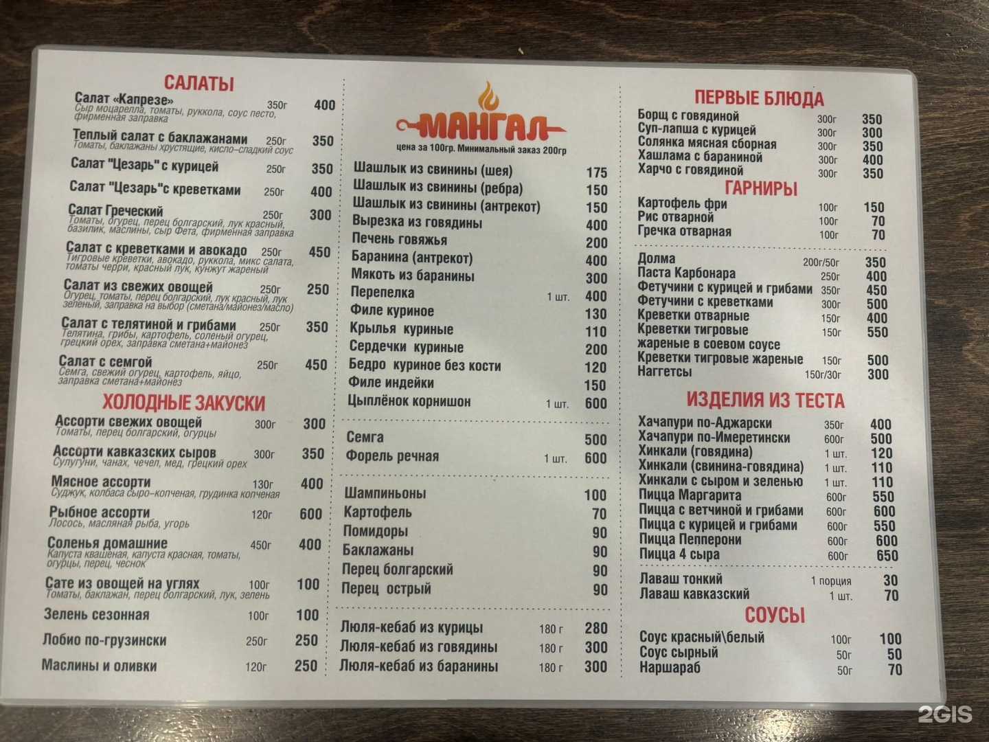 Отзывы на компанию Мангал в Краснодаре c фото