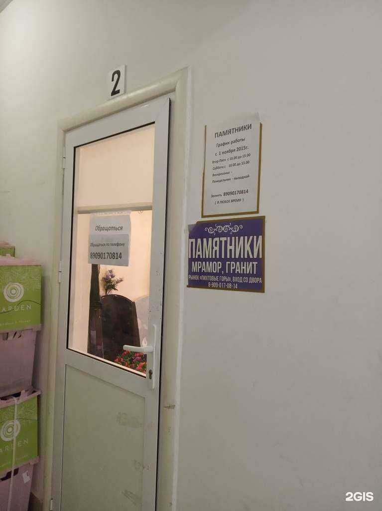 Отзывы на компанию Компания по изготовлению и установке памятников в Нижнем Тагиле c фото